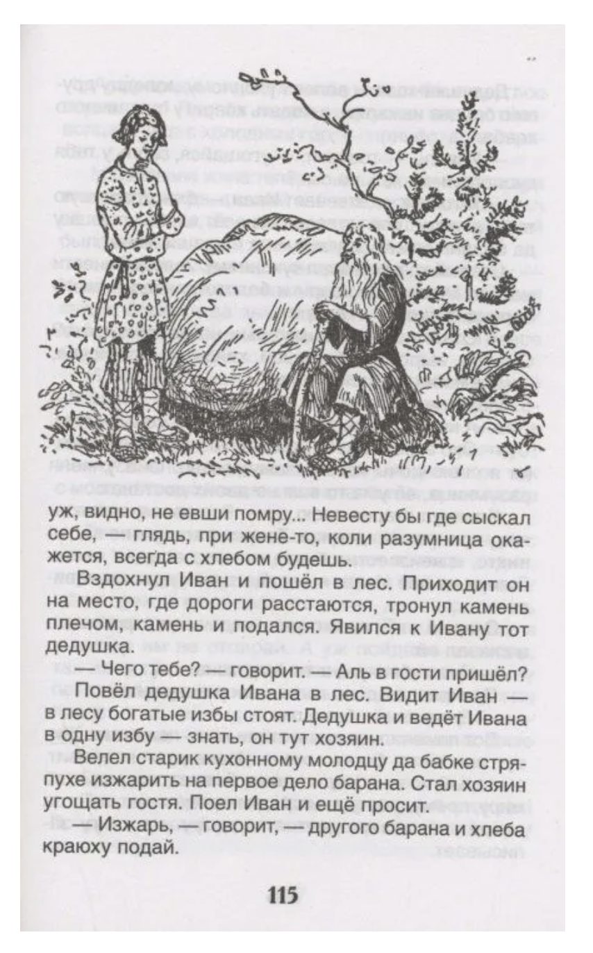 Рассказы и сказки. Платонов А. Внеклассное чтение