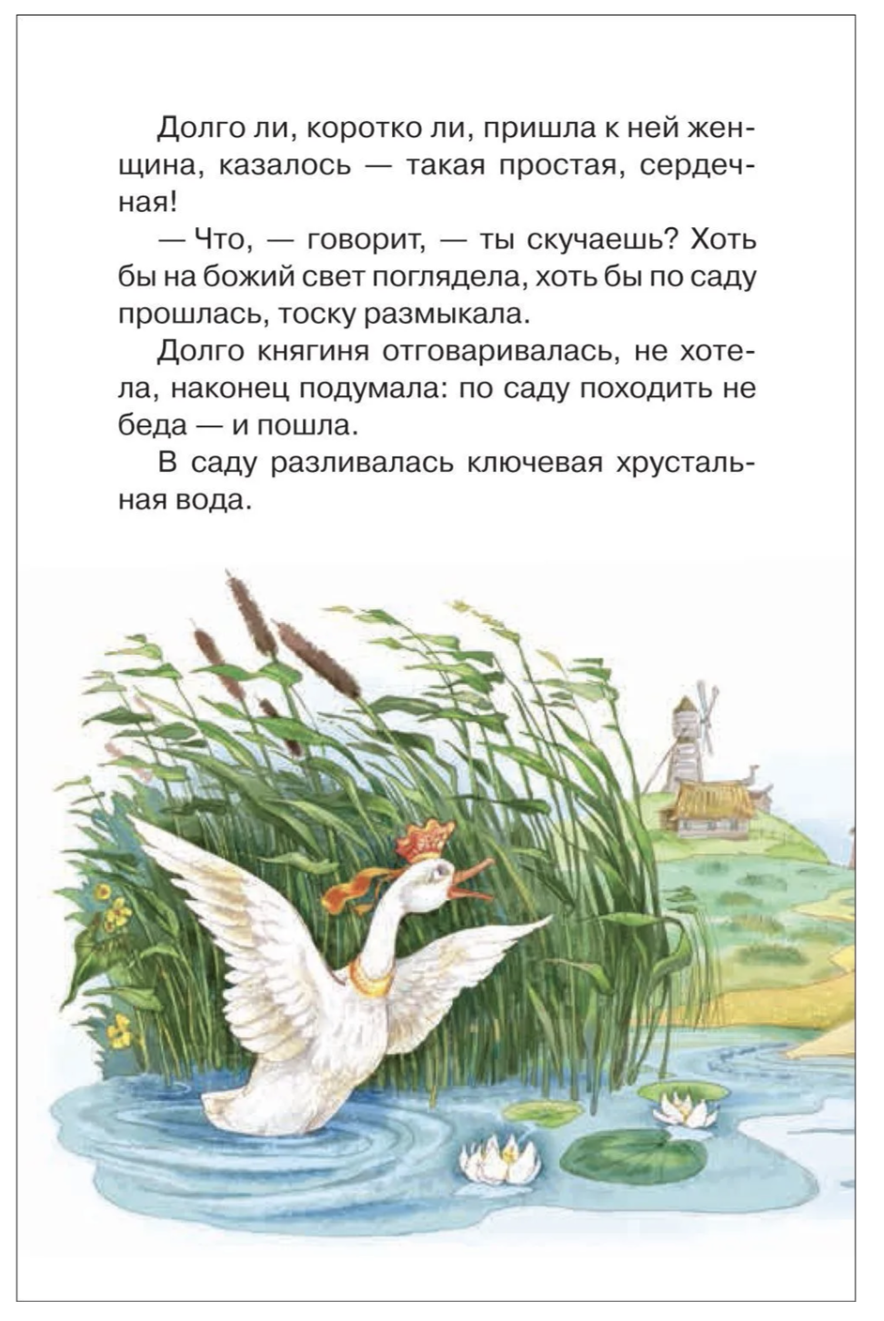 Русские сказки, загадки и пословицы. Внеклассное чтение