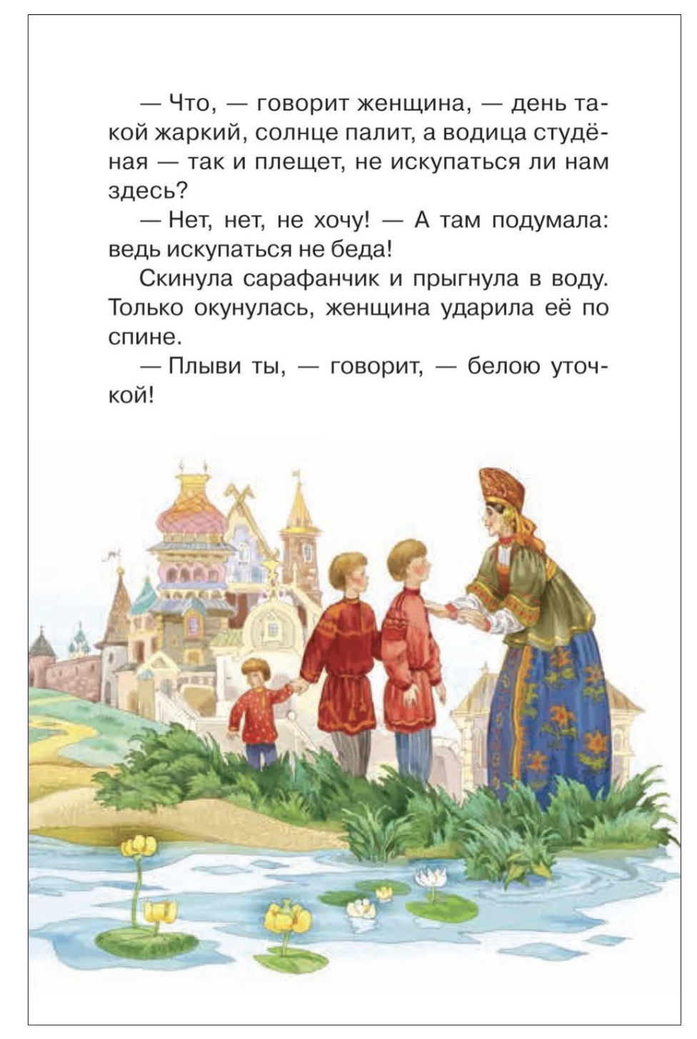 Русские сказки, загадки и пословицы. Внеклассное чтение