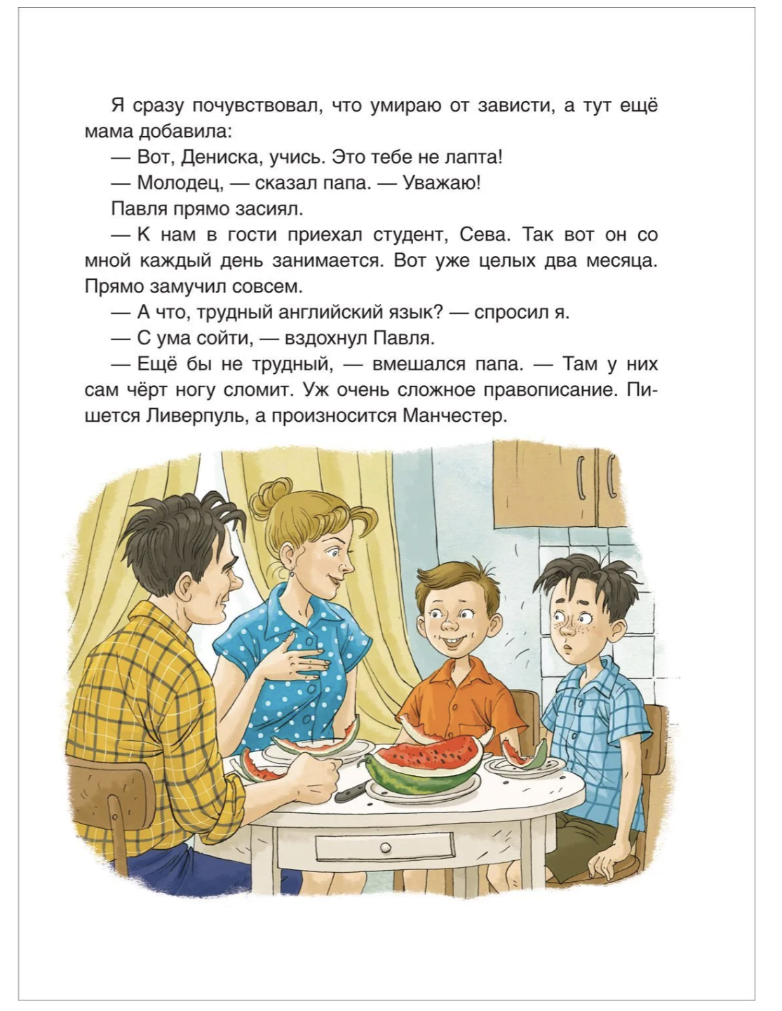 Смешные рассказы о школе. Драгунский В. Ю., Зощенко М. М. и др
