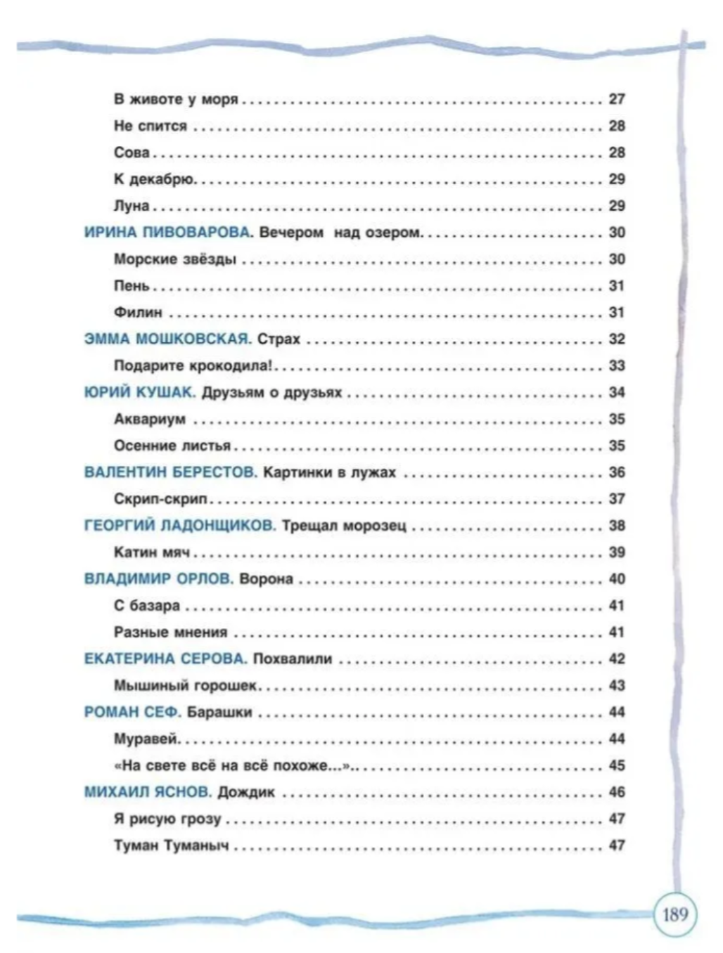 Все сказки и стихи для детского сада