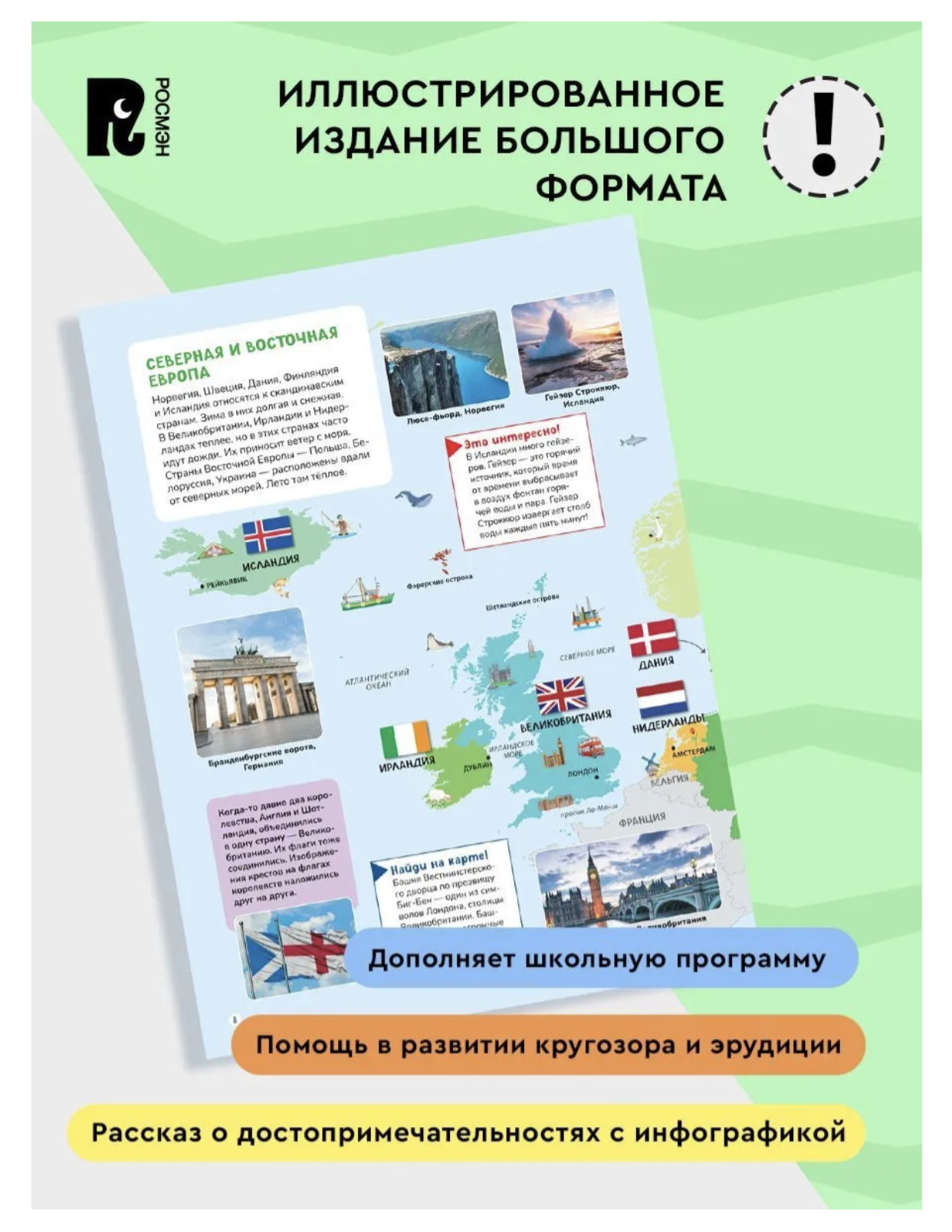 Мой первый атлас мира. Страны и флаги. Карты мира. Клюшник Лариса Владимировна