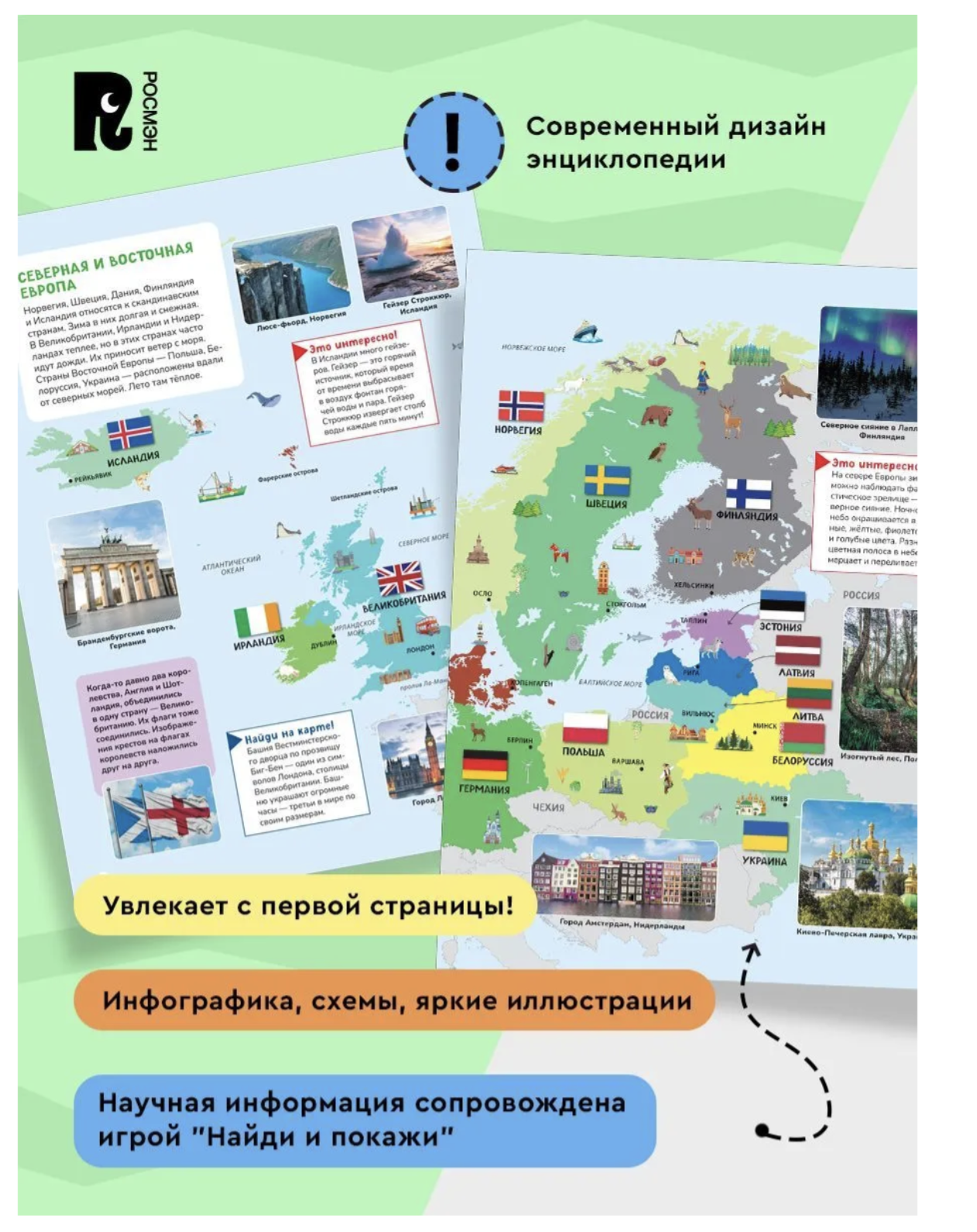 Мой первый атлас мира. Страны и флаги. Карты мира. Клюшник Лариса Владимировна