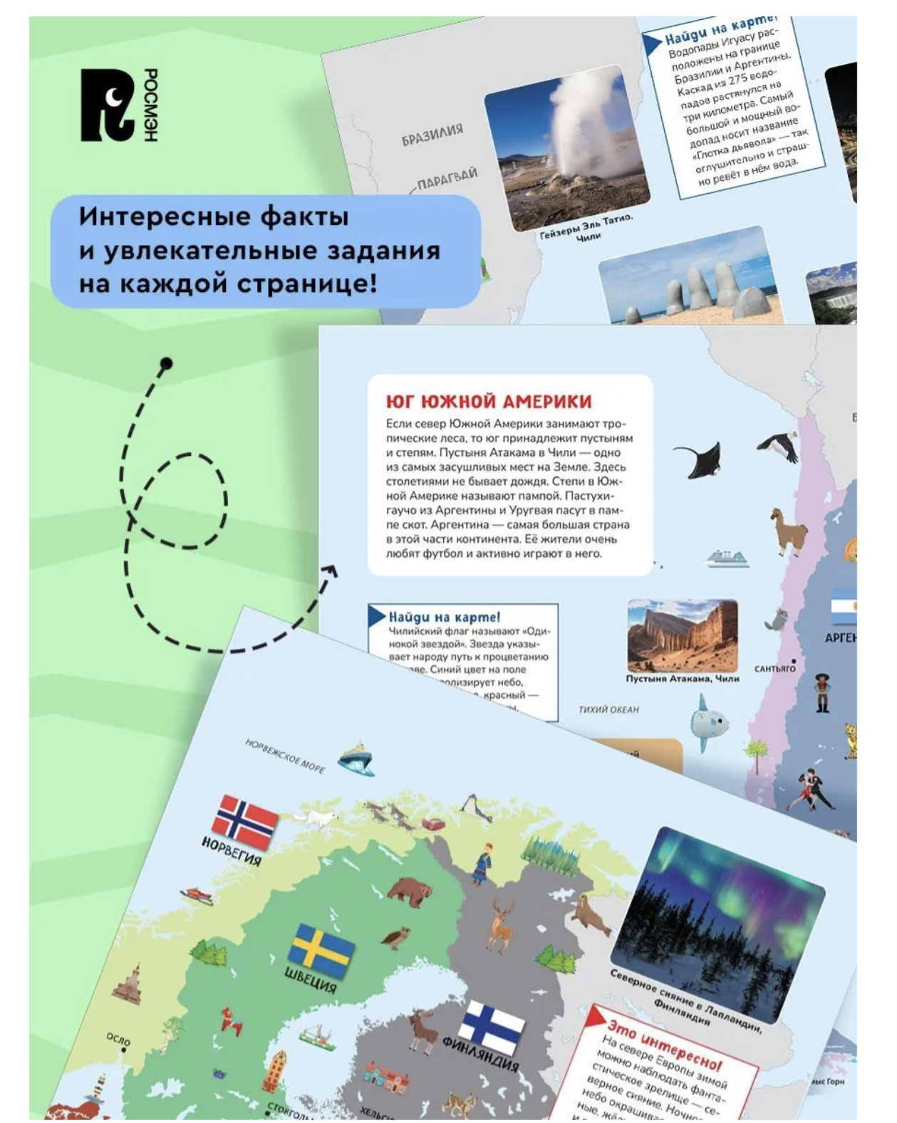 Мой первый атлас мира. Страны и флаги. Карты мира. Клюшник Лариса Владимировна