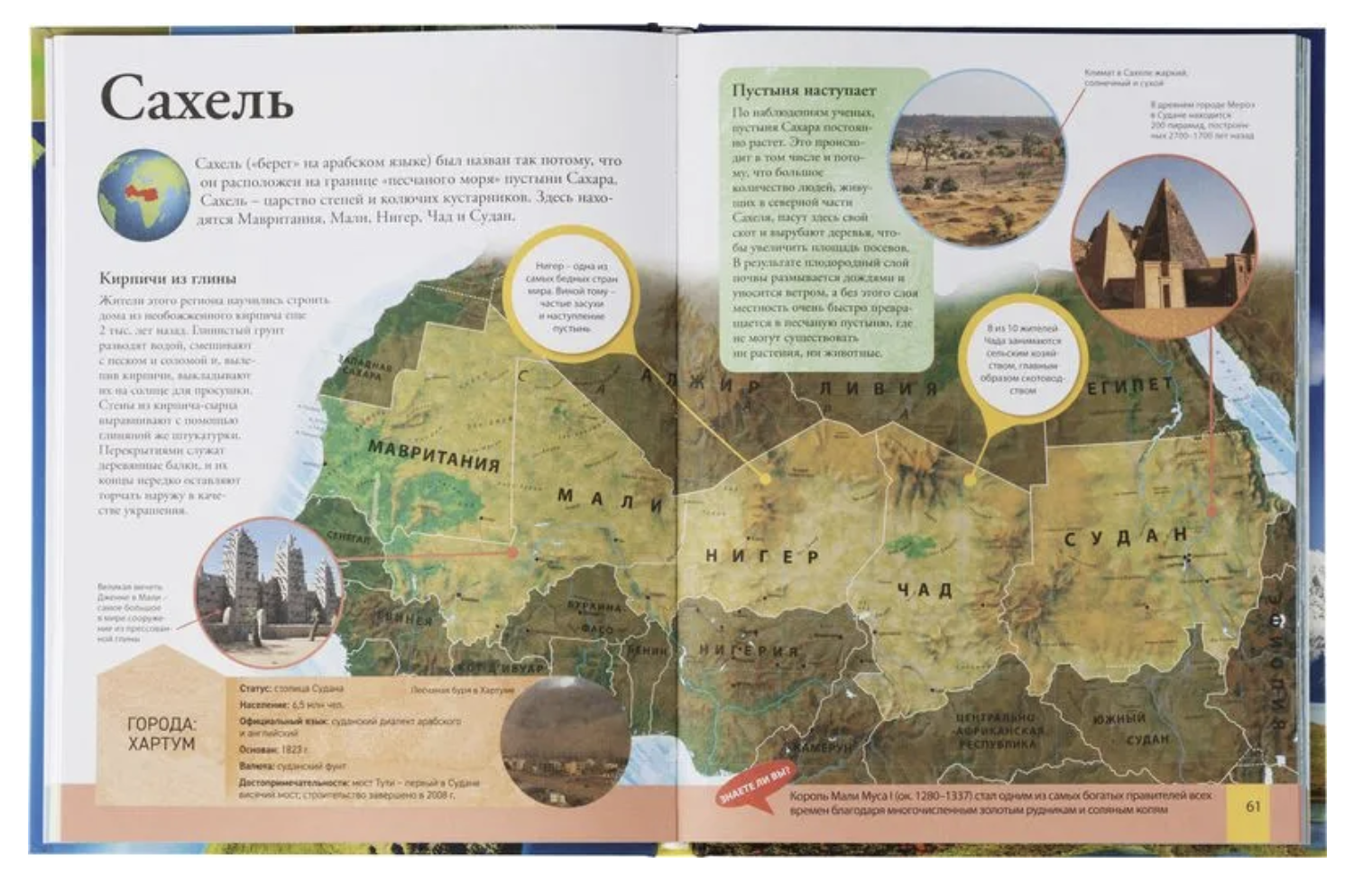 Иллюстрированный атлас мира