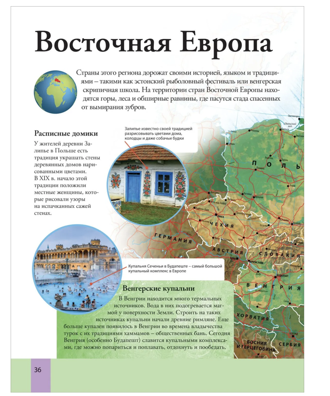 Иллюстрированный атлас мира
