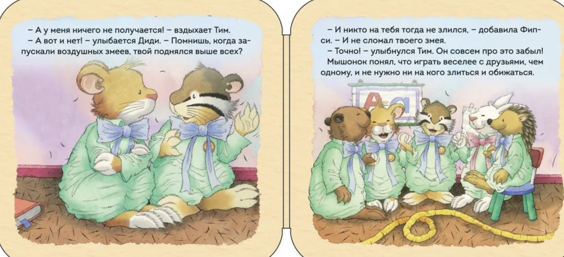 Мышонок Тим. Я не хочу проигрывать! (книжка-гармошка) Казалис Анна