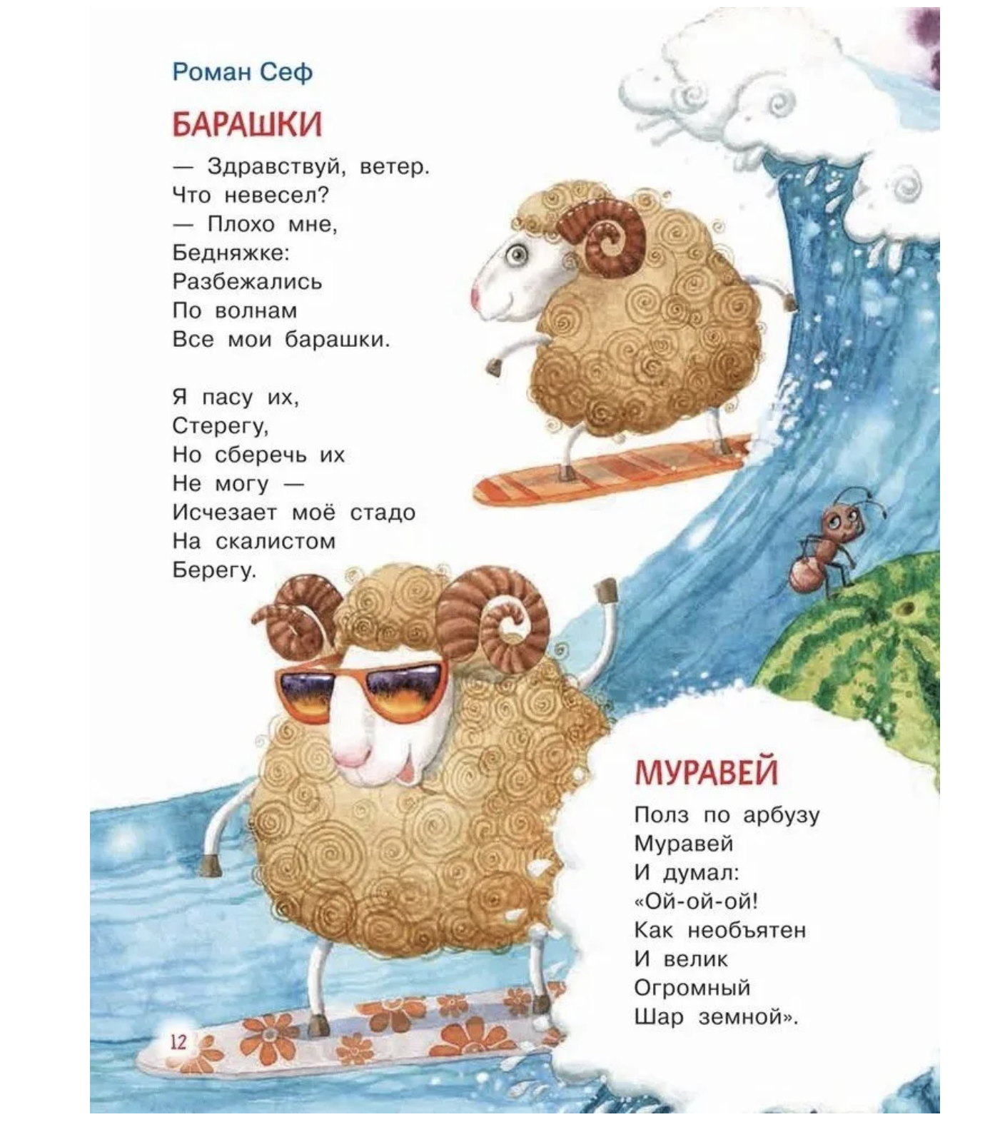 Читаем детям от 3 лет. Любимые стихи и сказки