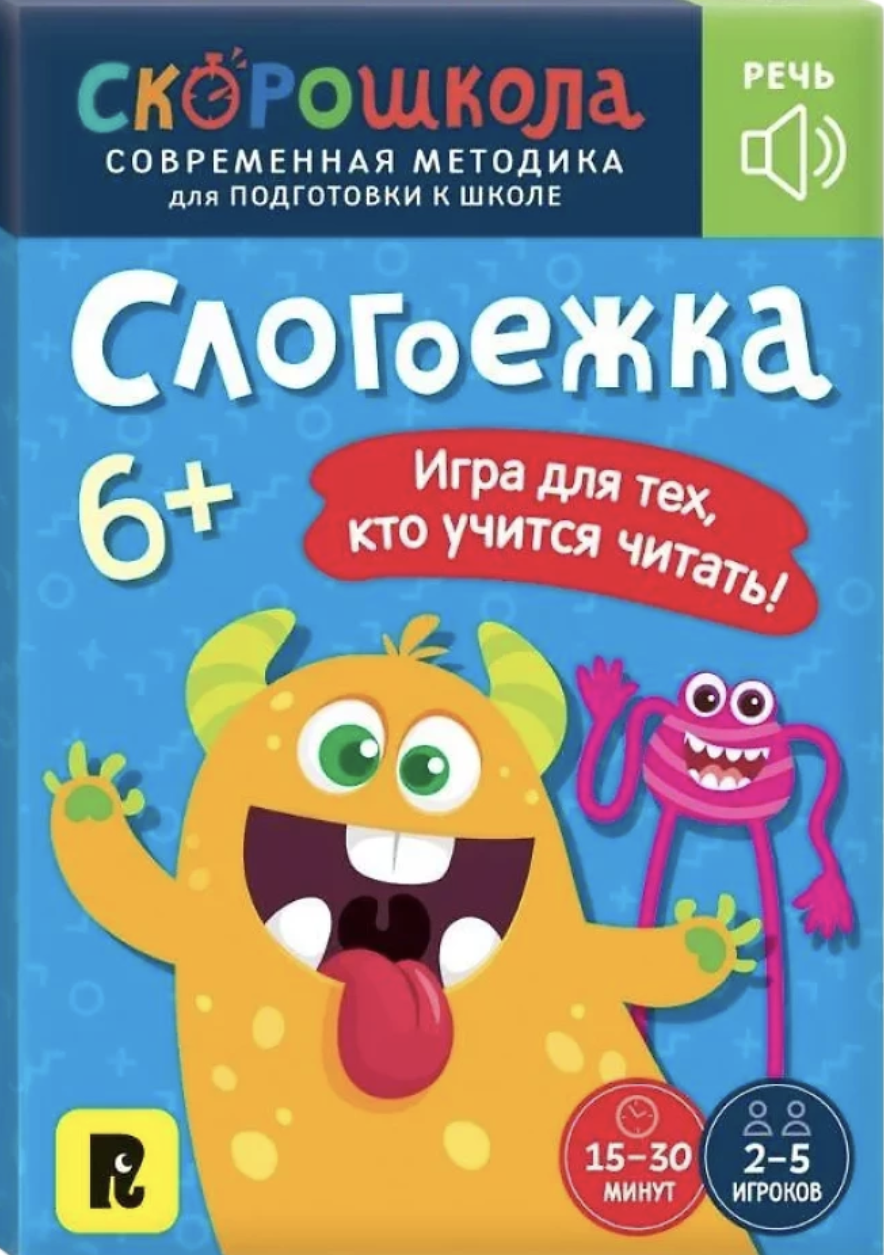 Настольная игра - Слогоежка