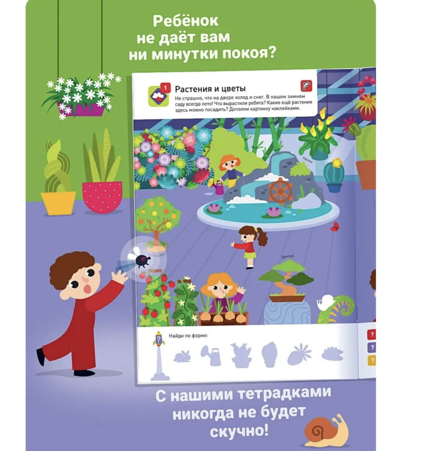 100 многоразовых наклеек! Мир увлечений