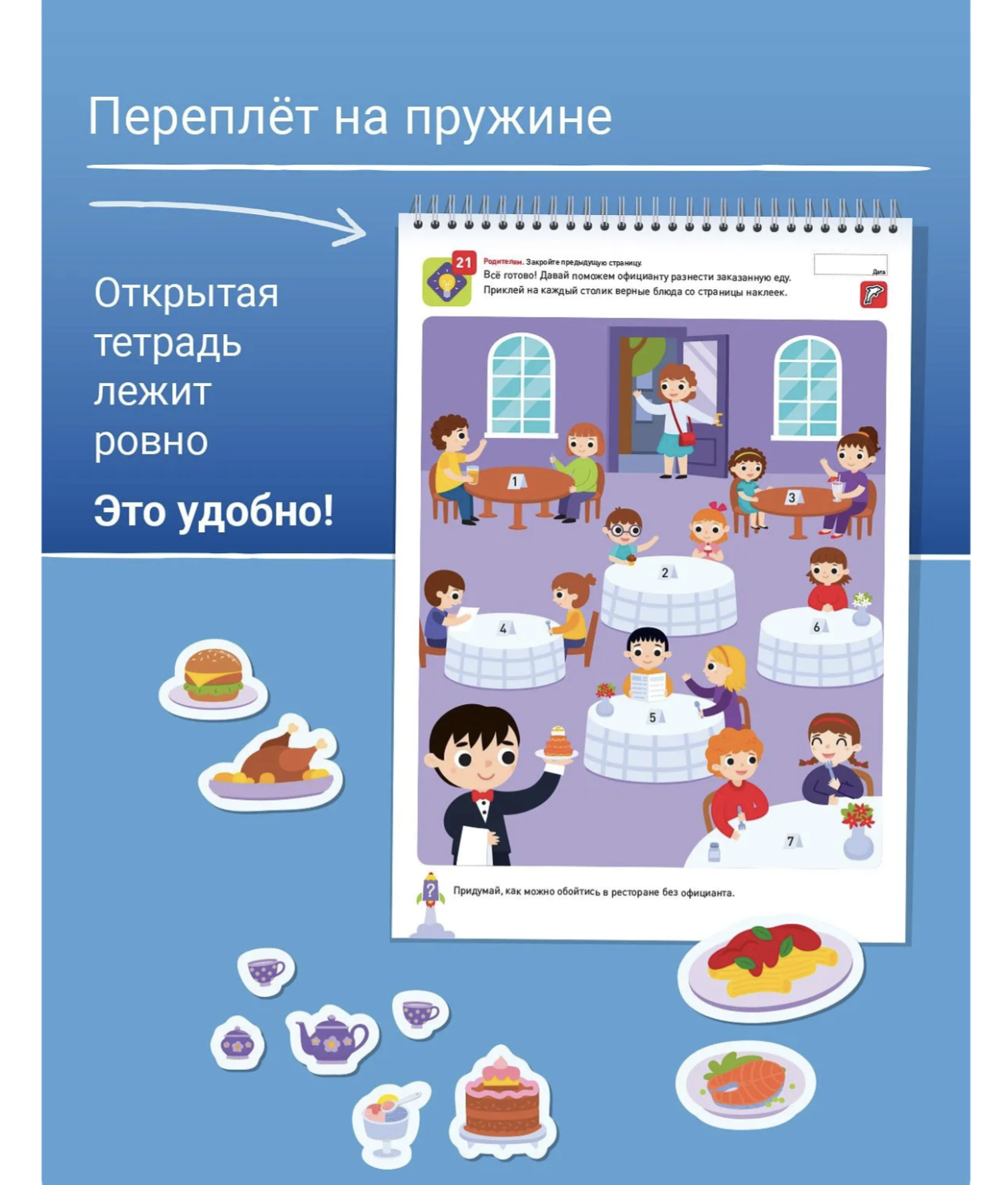 Я могу! Развиваем память. 5-6 лет