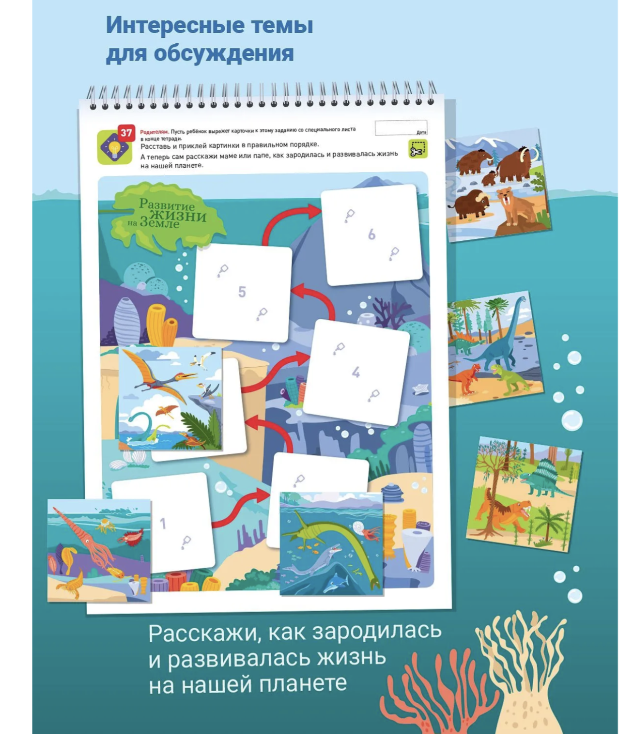 Я могу! Развиваем память. 5-6 лет