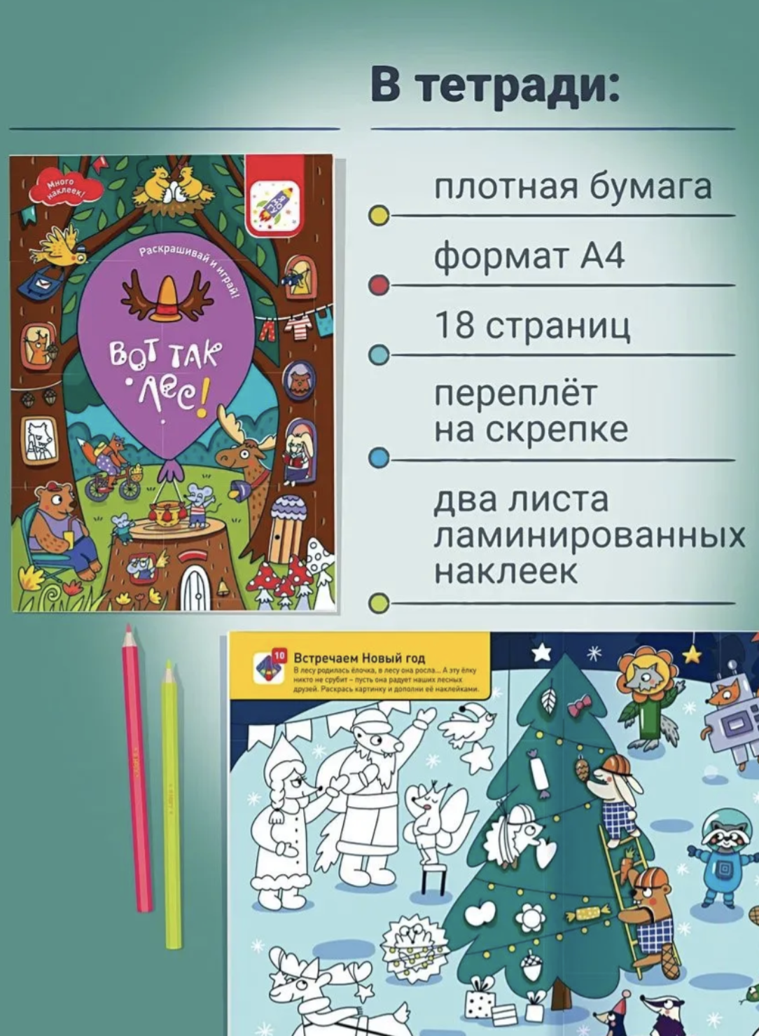 Раскрашивай и играй! Комплект раскрасок 6 штук (гномы, ферма, русалки, лес, драконы, роботы)