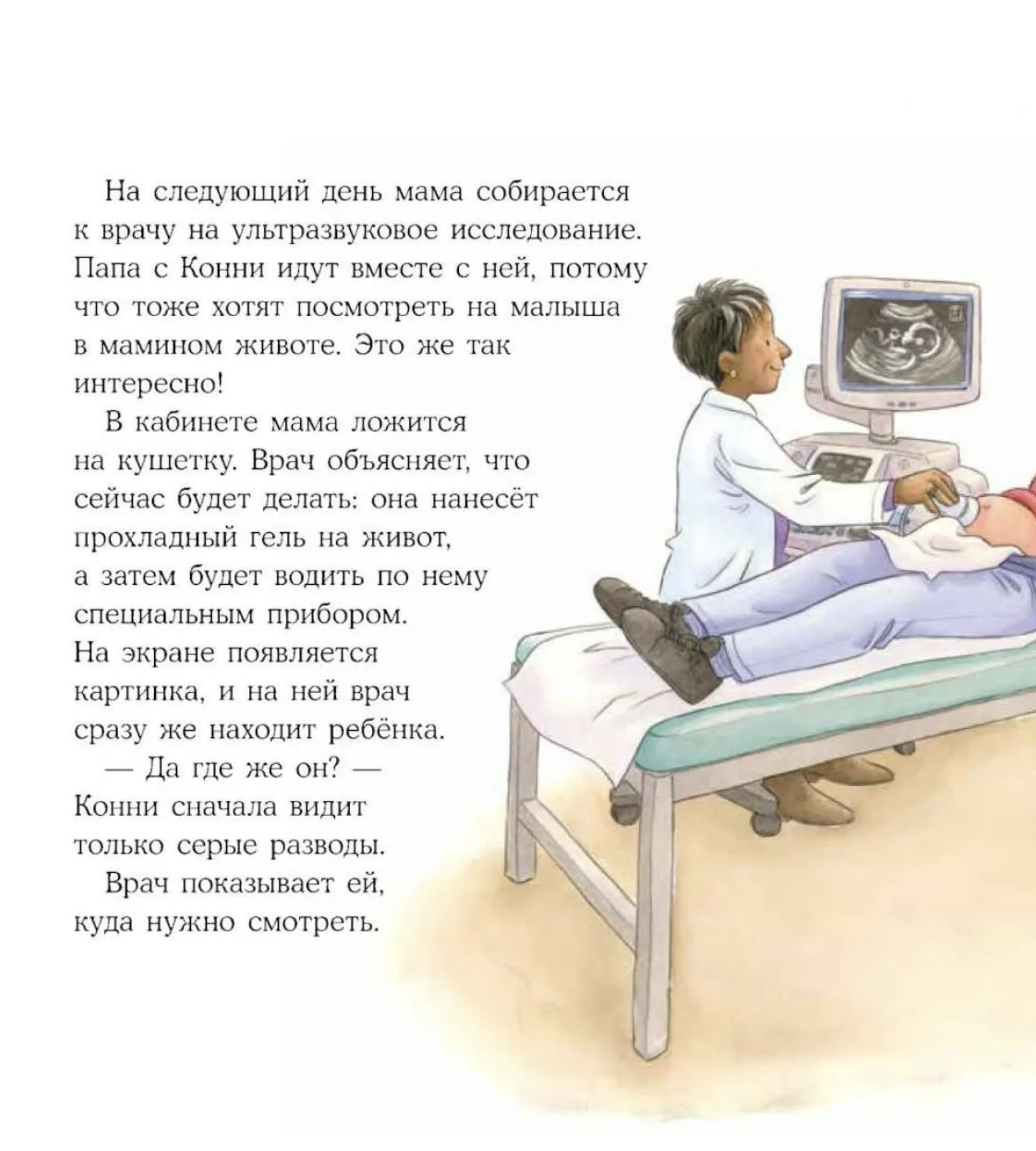 У Конни появляется братик. Лиана Шнайдер