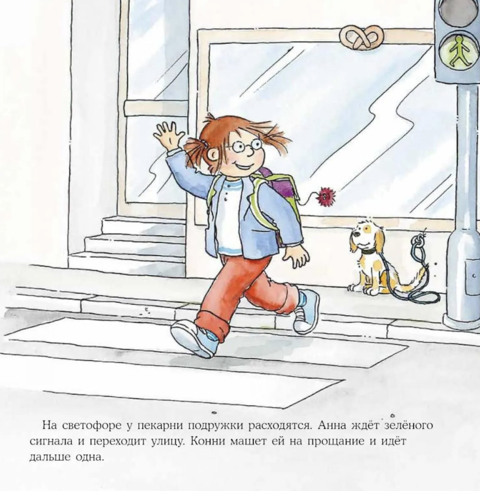 Большая книга приключений Конни. Безопасность. Лиана Шнайдер