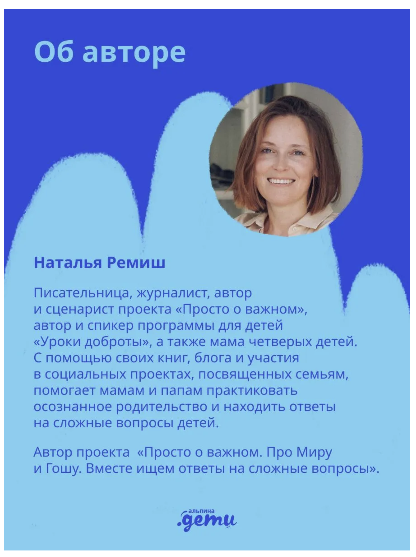 День крика. Когда все идет не по плану. Ремиш Наталья