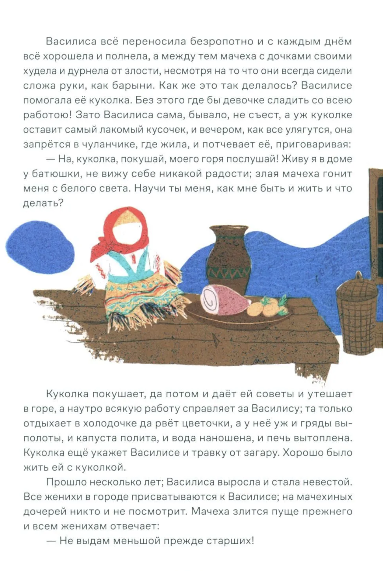 Сказки. 10 классических историй для семейного чтения