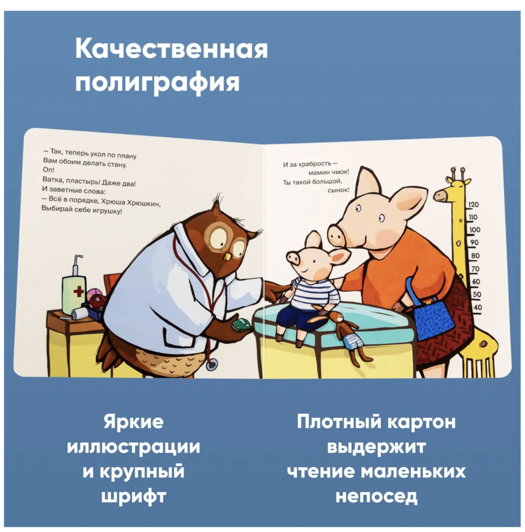 Поросёнок идёт к врачу. Уилсон Хенрике, Катя Райдер