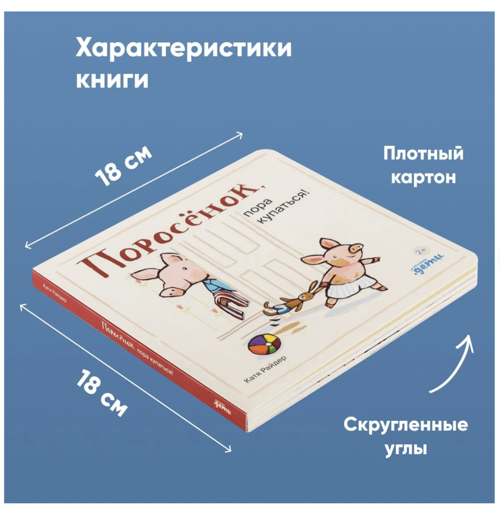 Поросёнок, пора купаться! Уилсон Хенрике, Катя Райдер