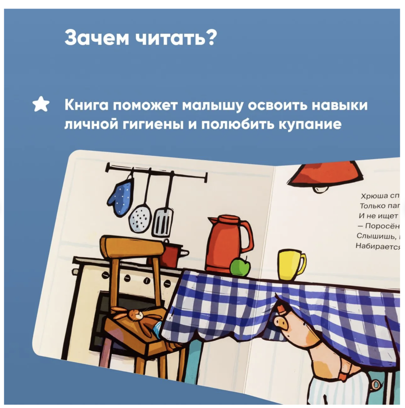 Поросёнок, пора купаться! Уилсон Хенрике, Катя Райдер