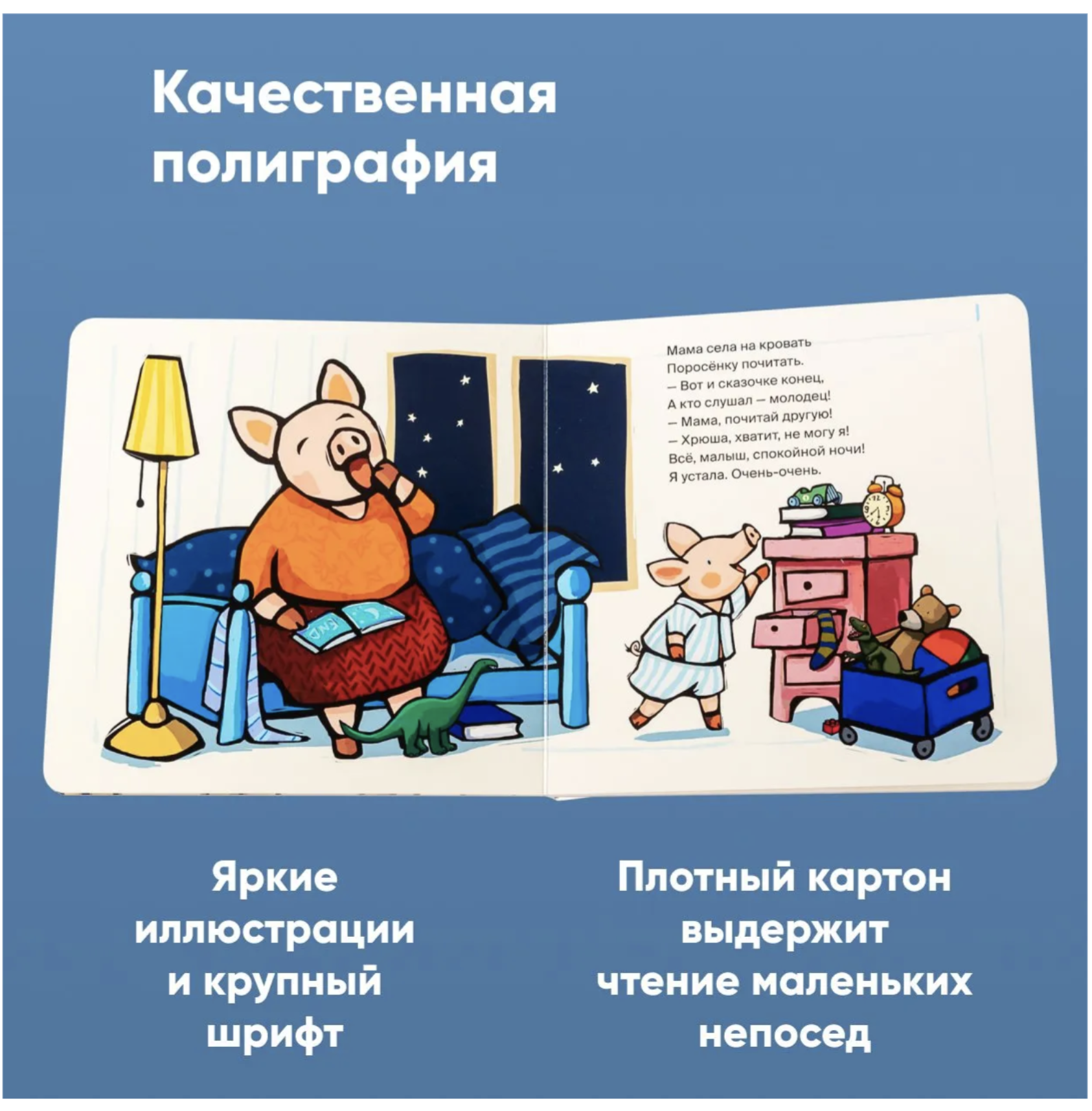 Поросёнок, пора спать! Уилсон Хенрике, Катя Райдер