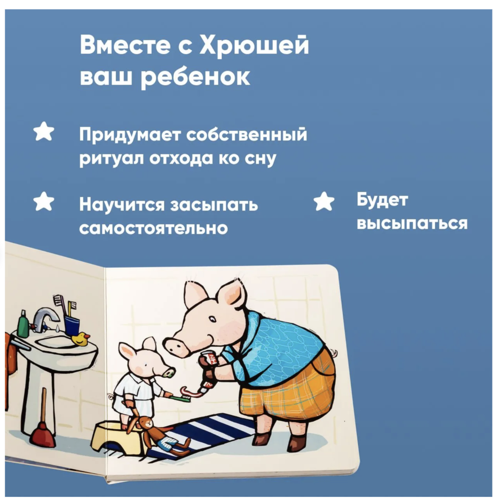 Поросёнок, пора спать! Уилсон Хенрике, Катя Райдер