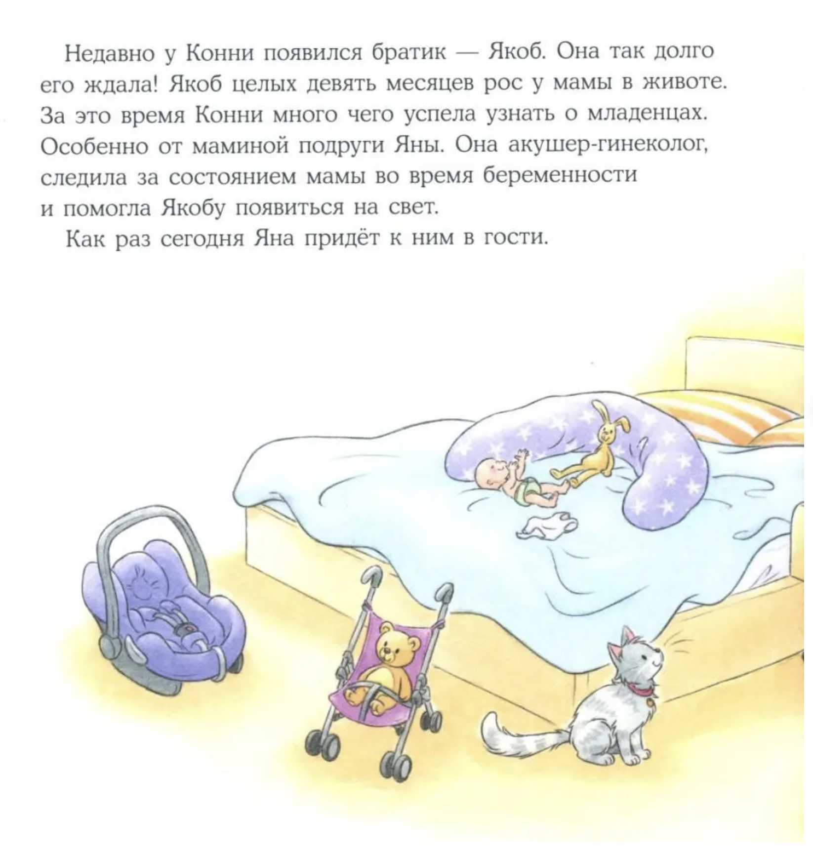 Конни заботится о братике. Лиана Шнайдер