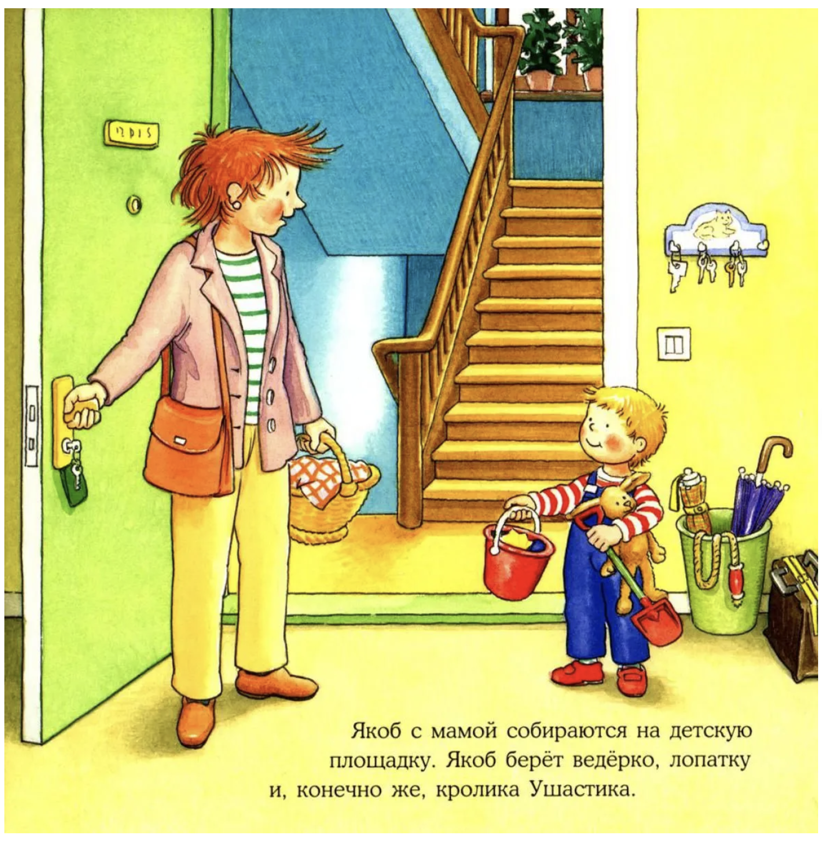 Якоб на детской площадке. Якоб - лучший друг Конни. Картонная книга. Неле Бансер