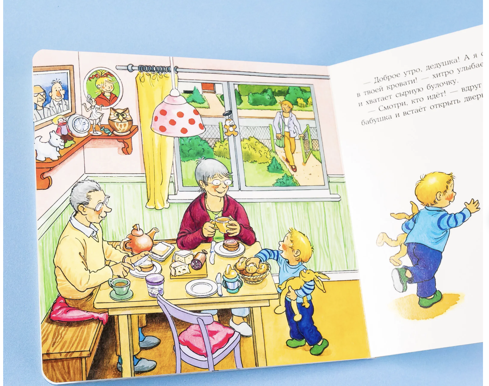 Якоб ночует у бабушки с дедушкой. Якоб - лучший друг Конни. Картонная книга. Гримм Сандра