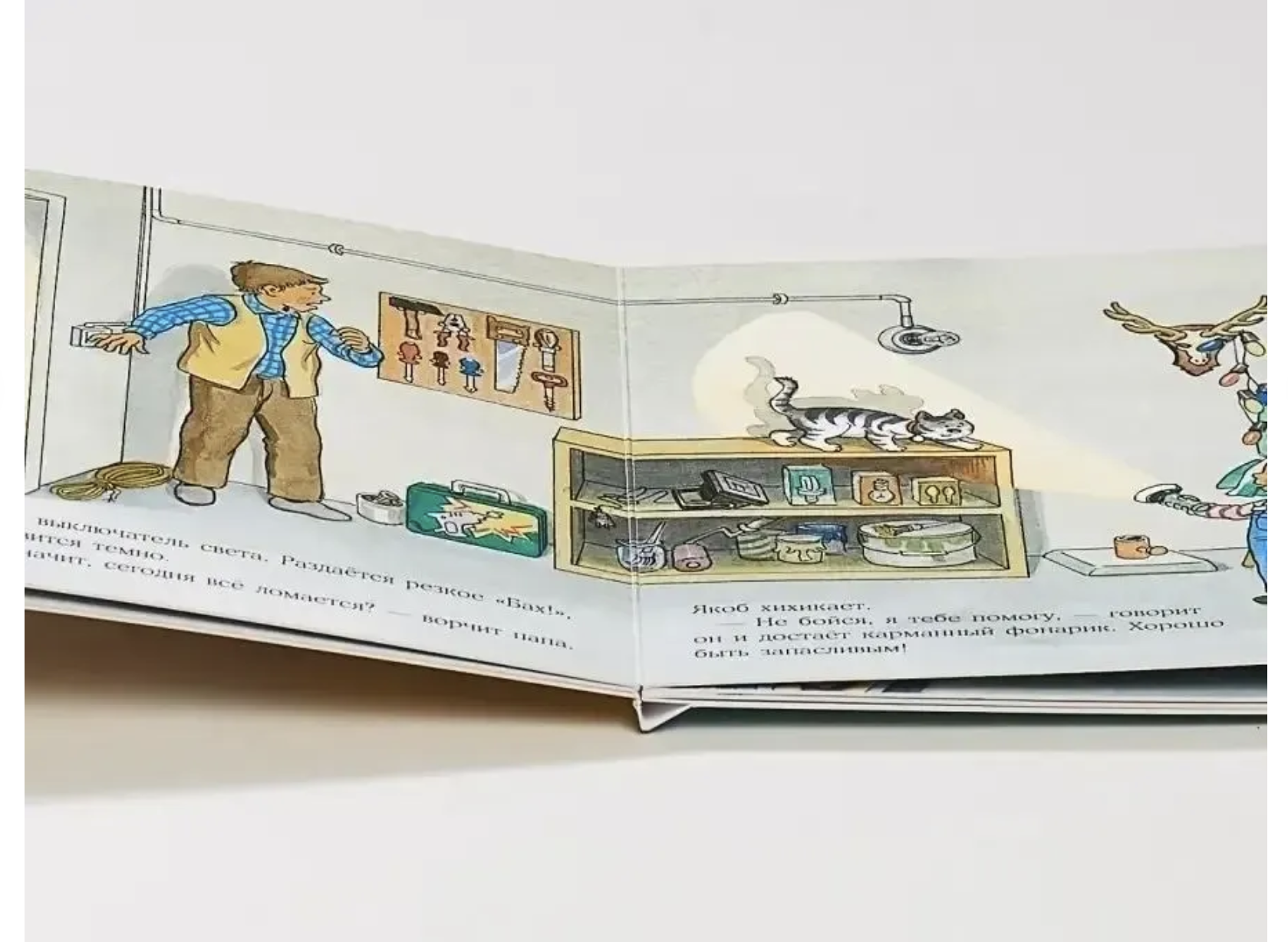 Якоб помогает папе. Якоб - лучший друг Конни. Картонная книга. Гримм Сандра