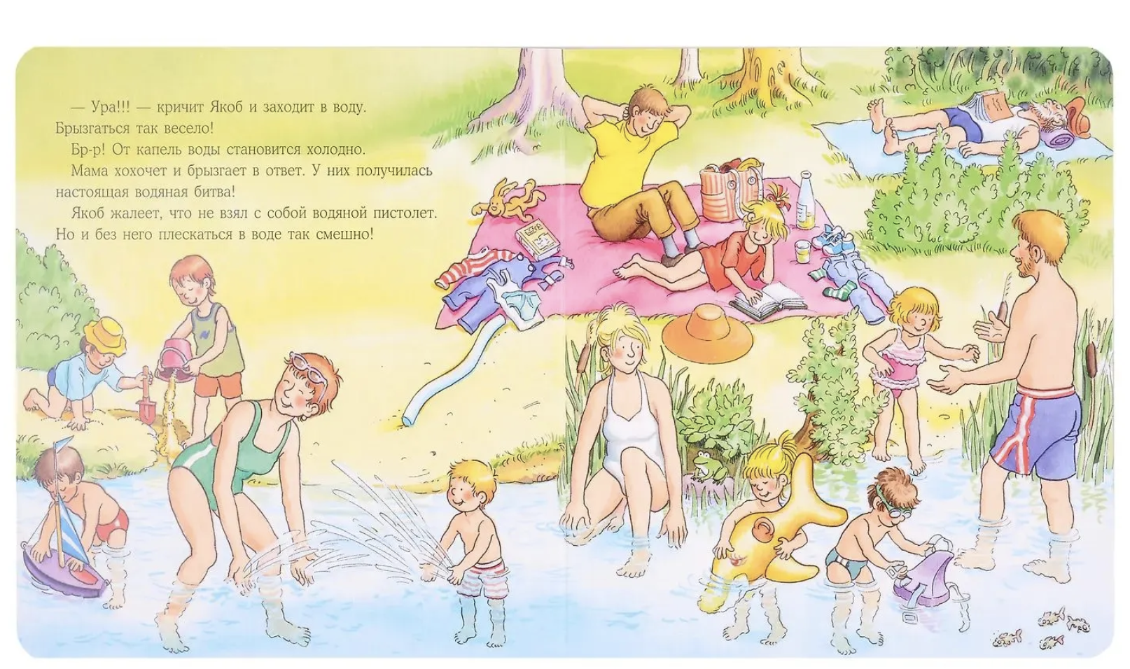 Якоб учится плавать. Якоб - лучший друг Конни. Картонная книга. Гримм Сандра