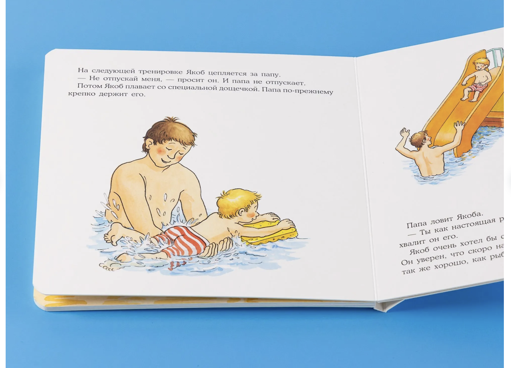 Якоб учится плавать. Якоб - лучший друг Конни. Картонная книга. Гримм Сандра