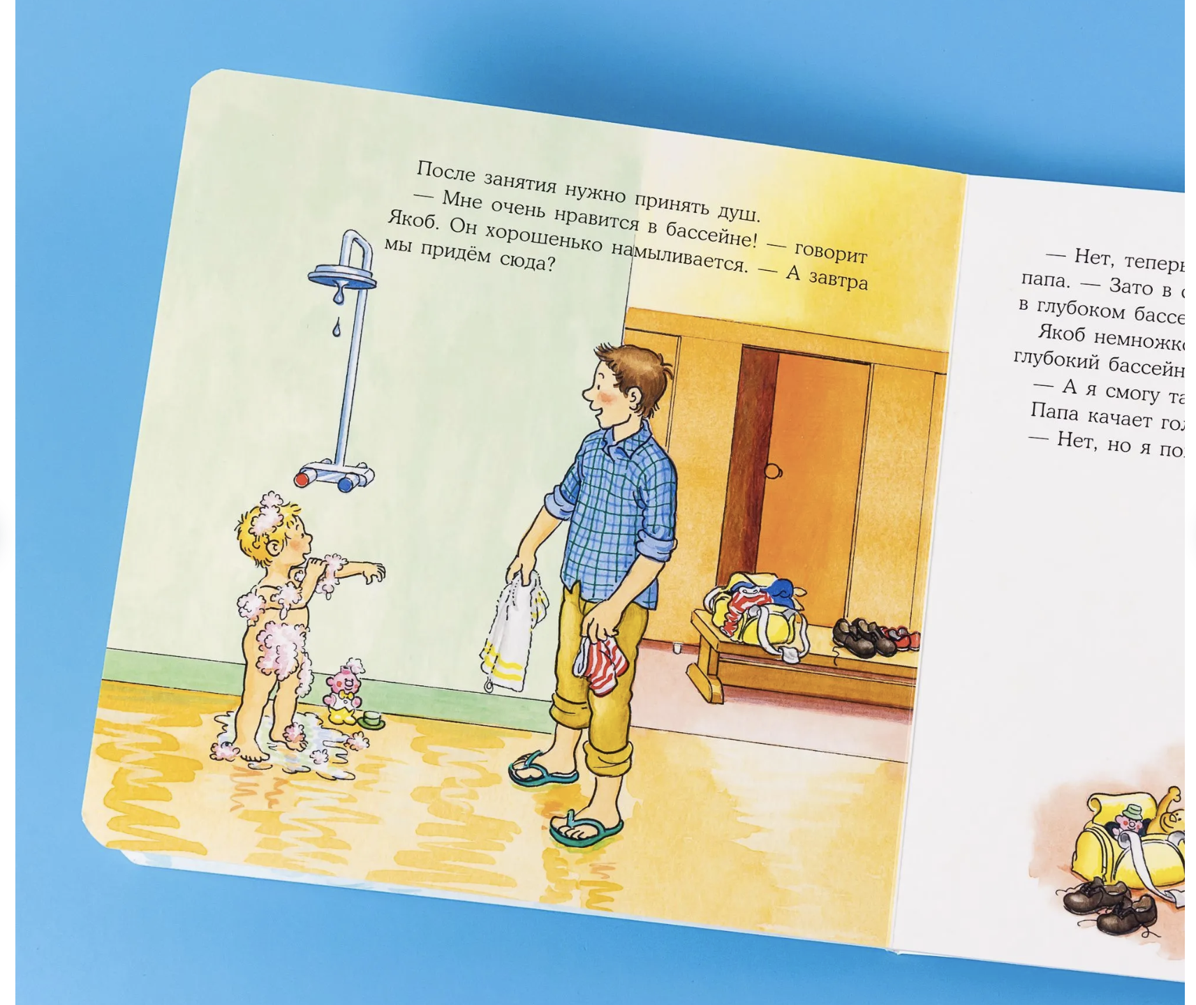 Якоб учится плавать. Якоб - лучший друг Конни. Картонная книга. Гримм Сандра