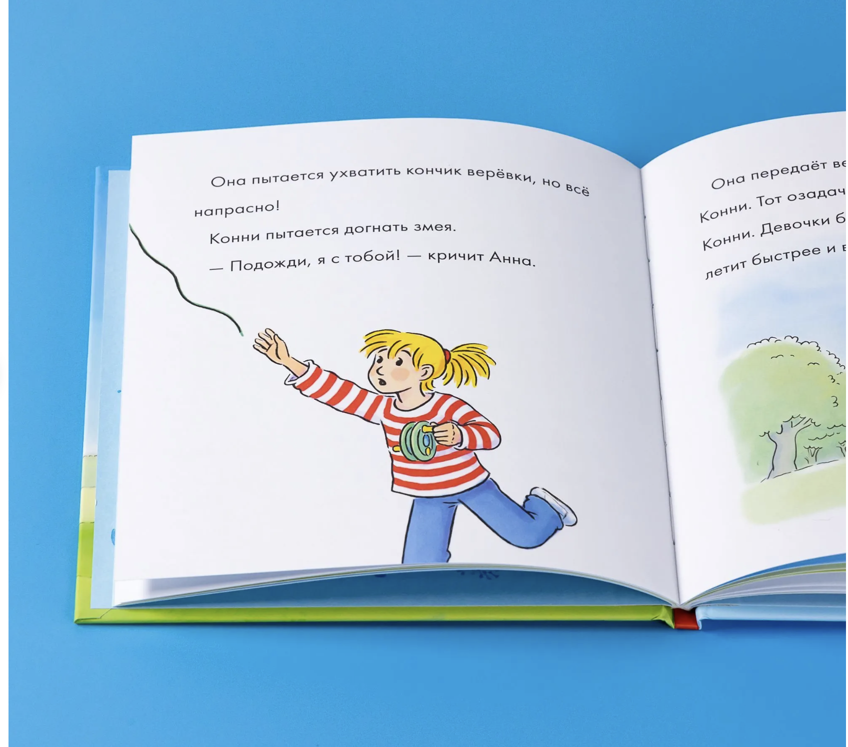 Учусь читать с Конни. Пропавший воздушный змей. Юлия Бёме