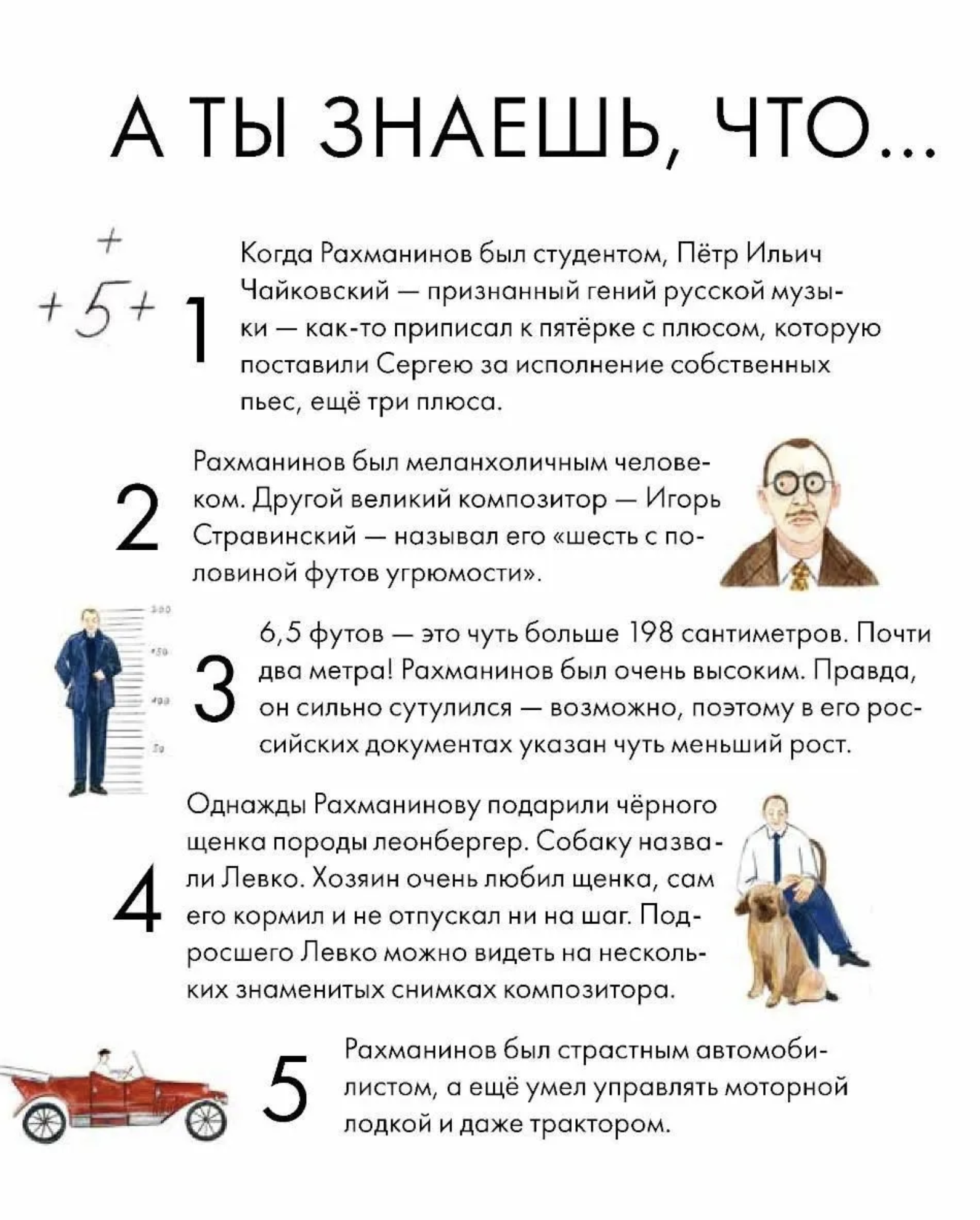 Чему я могу научиться у Сергея Рахманинова. Кандаурова Ляля