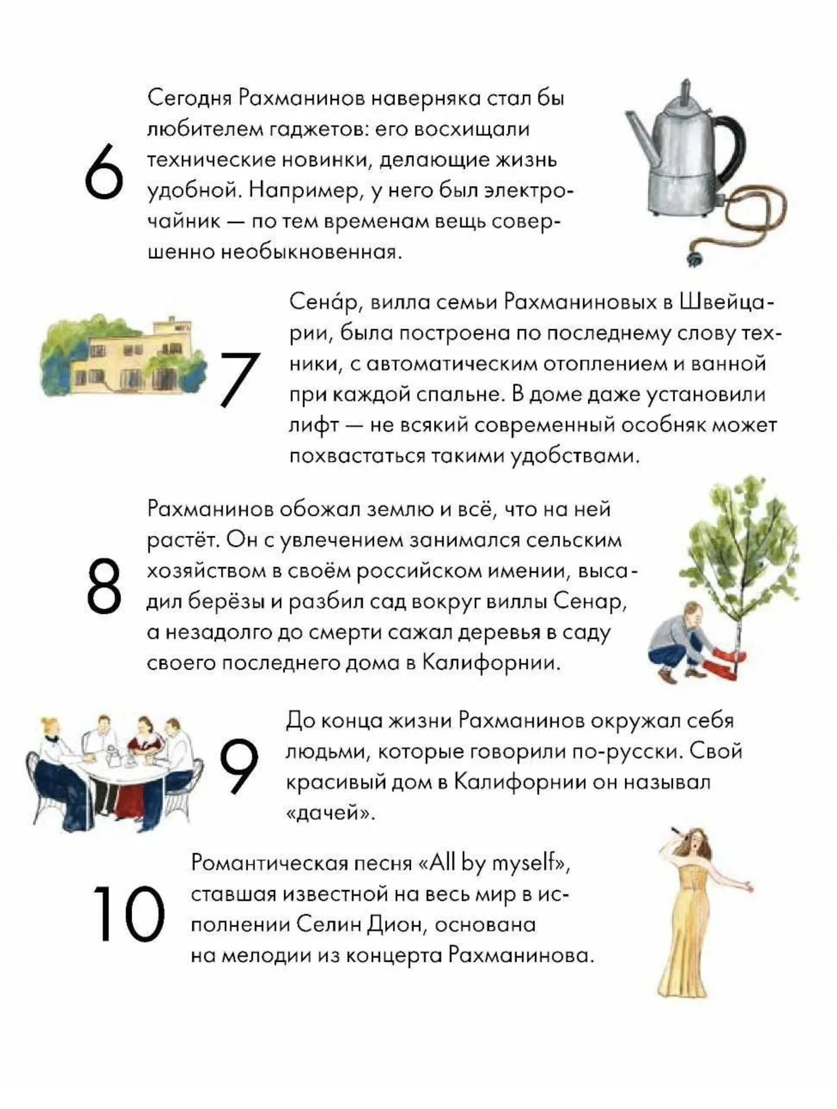 Чему я могу научиться у Сергея Рахманинова. Кандаурова Ляля