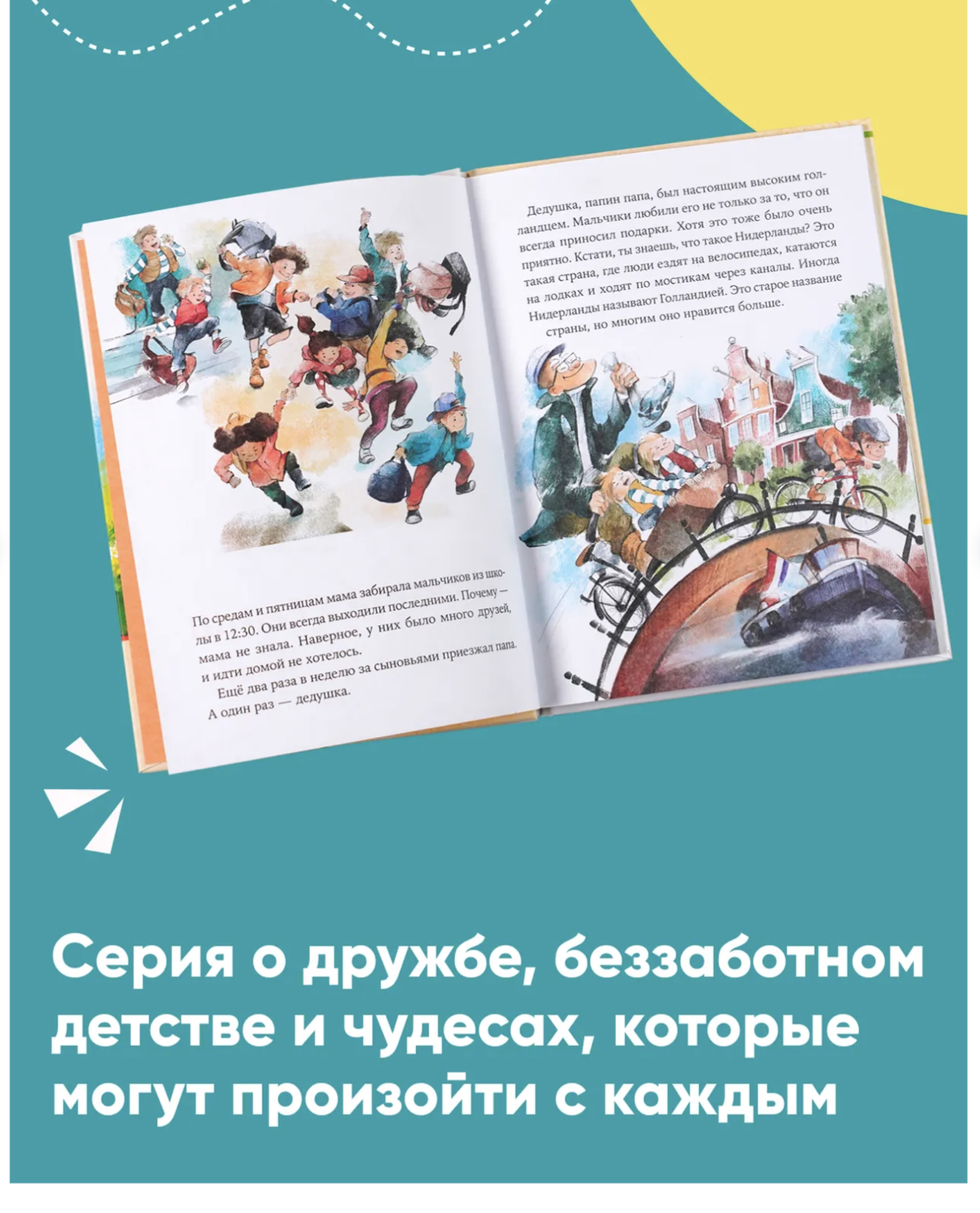 Однажды в Симплвельде. Как Тима укусила лошадь. Наталья Ремиш