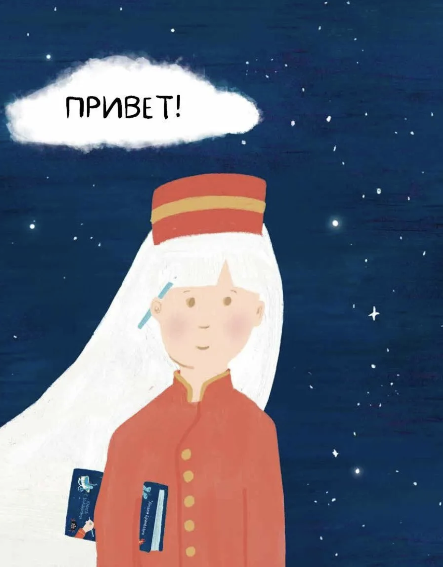 Твой Гранд-отель чувств. Книга с заданиями. Бранкович Лидия