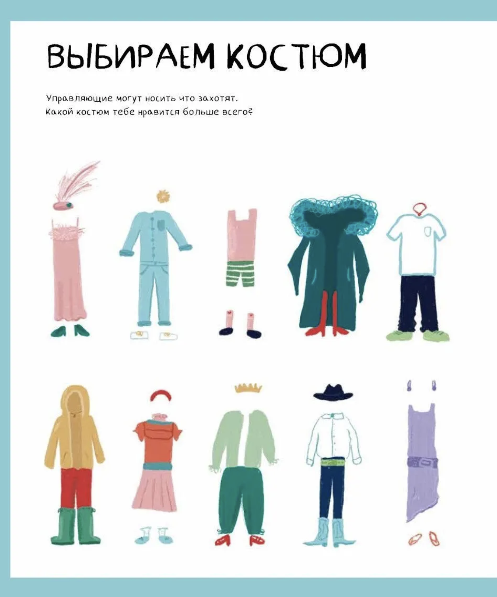 Твой Гранд-отель чувств. Книга с заданиями. Бранкович Лидия