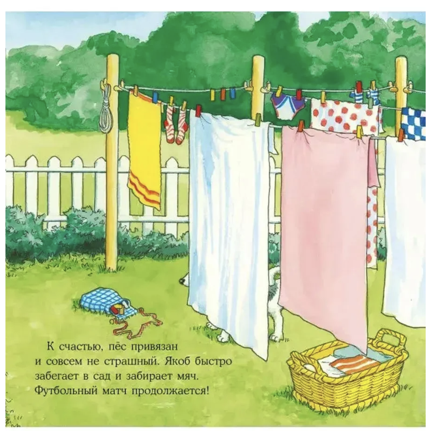 Якоб играет в футбол. Якоб - лучший друг Конни. Гримм Сандра