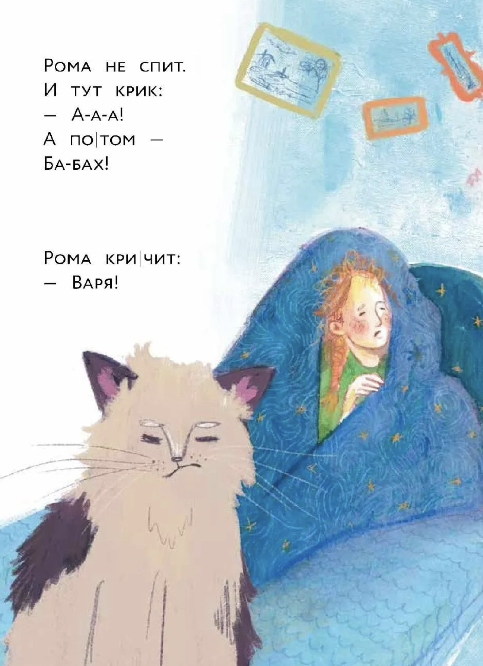 Влюбляем в книгу. Вспоминай, Дед Мороз!. Книжный старт. Щербак Полина