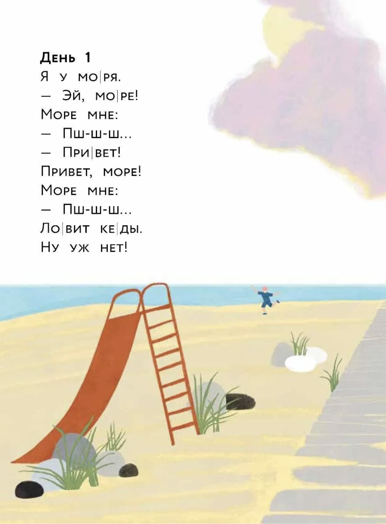 Влюбляем в книгу. Живой камень. Книжный старт. Щербак Полина