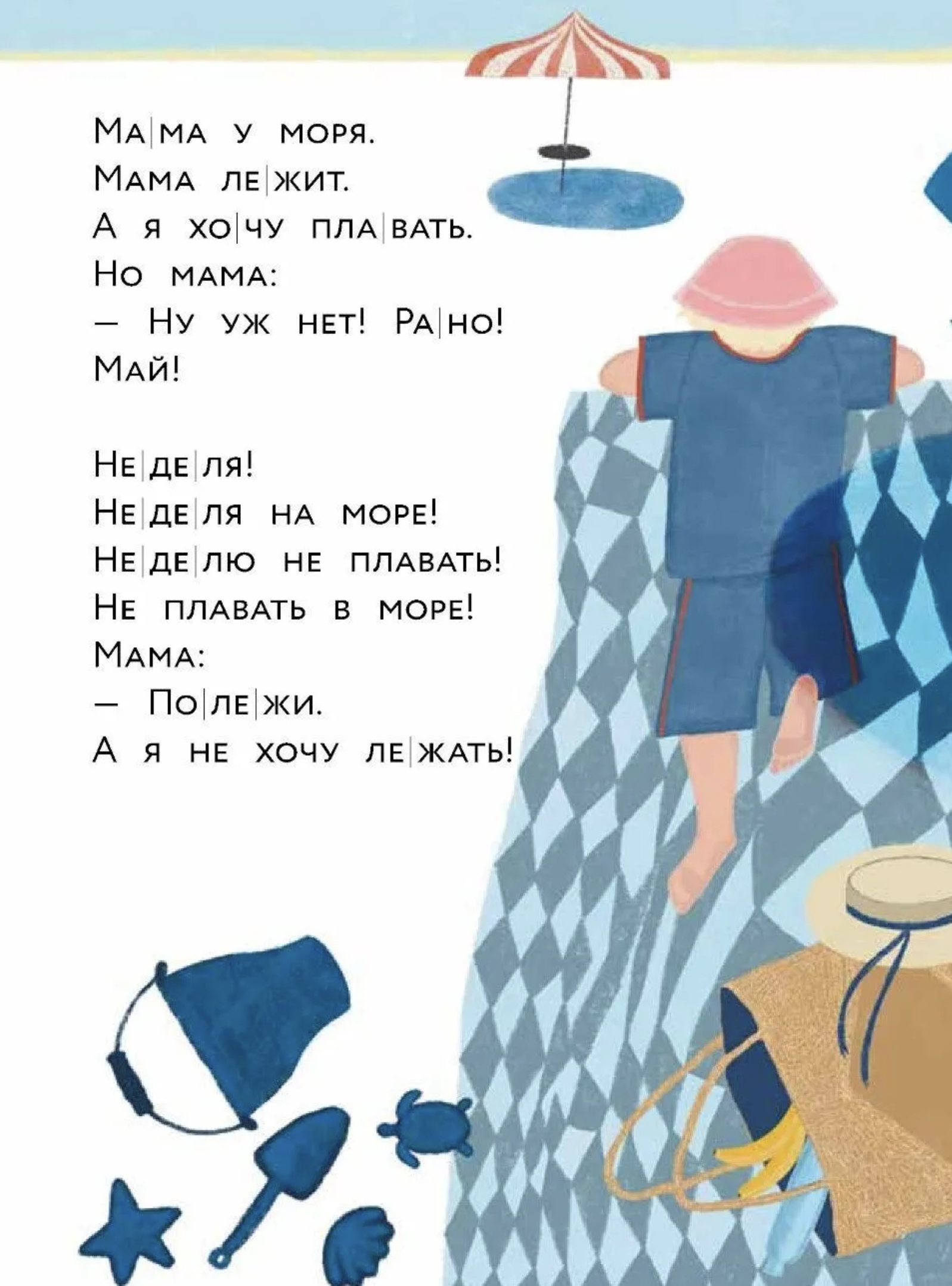 Влюбляем в книгу. Живой камень. Книжный старт. Щербак Полина