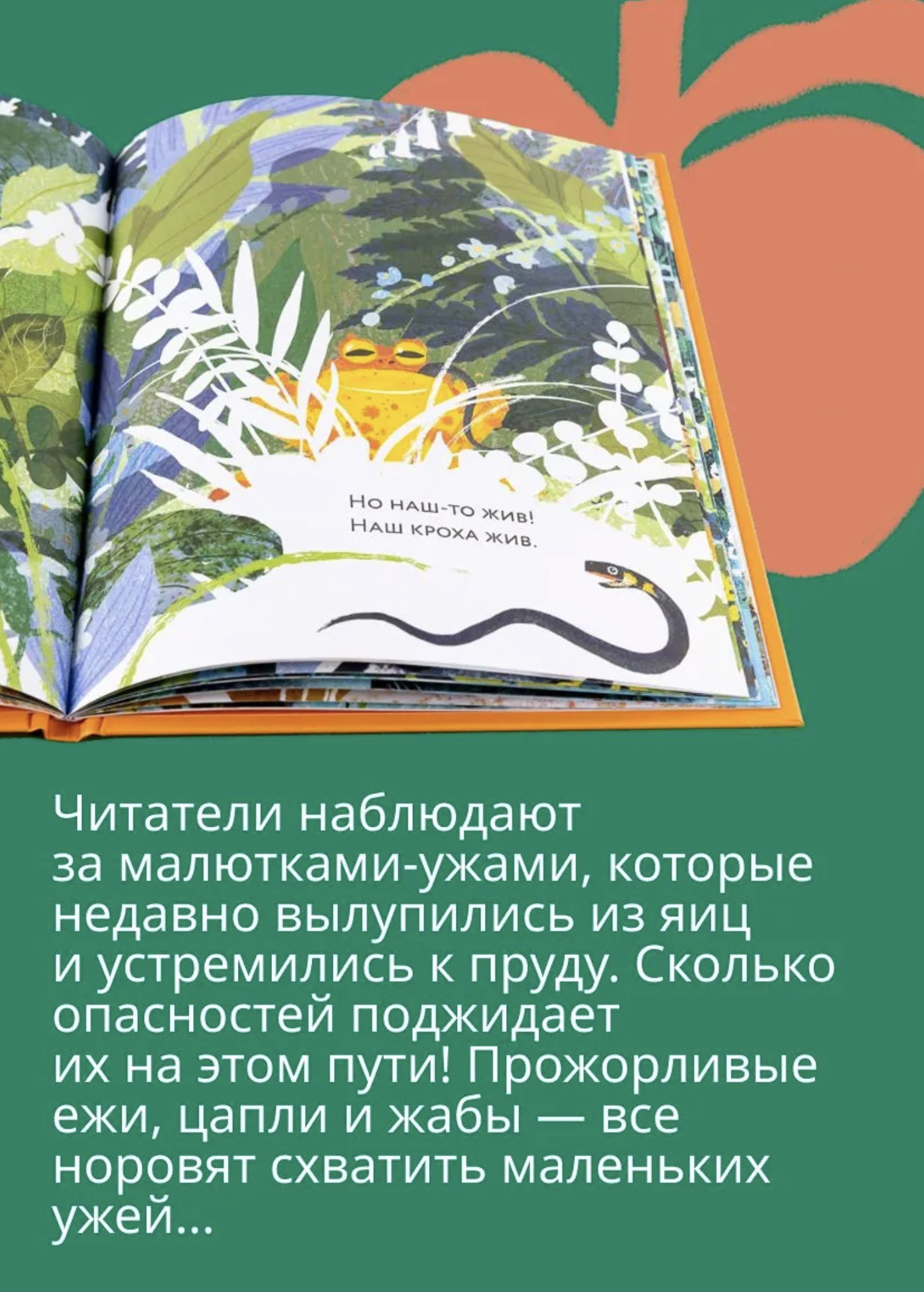 Влюбляем в книгу. Кто там? Там уж! Книжный старт. Аромштам М. С.