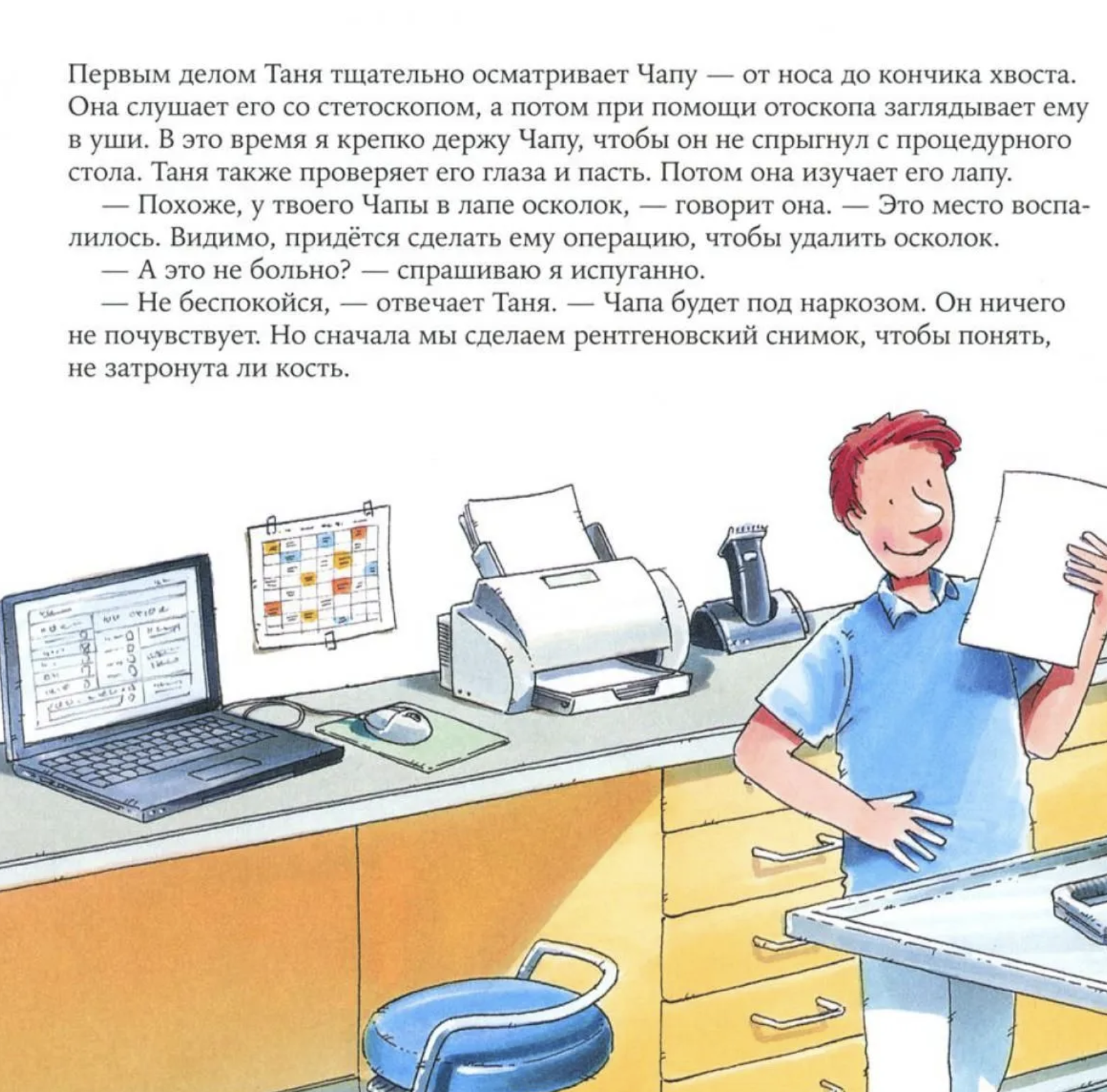 Ветеринар. Знакомство с профессиями. Бучков Ральф