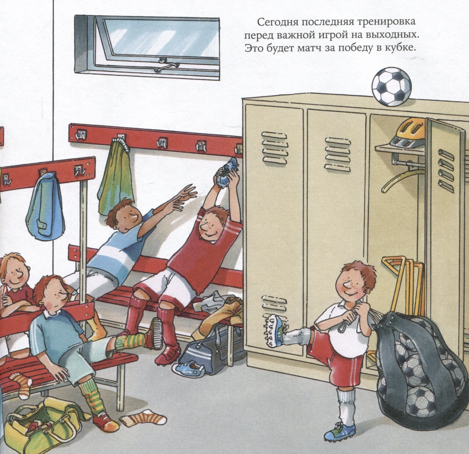 Знакомство с профессиями. Футбольный тренер. Бучков Ральф