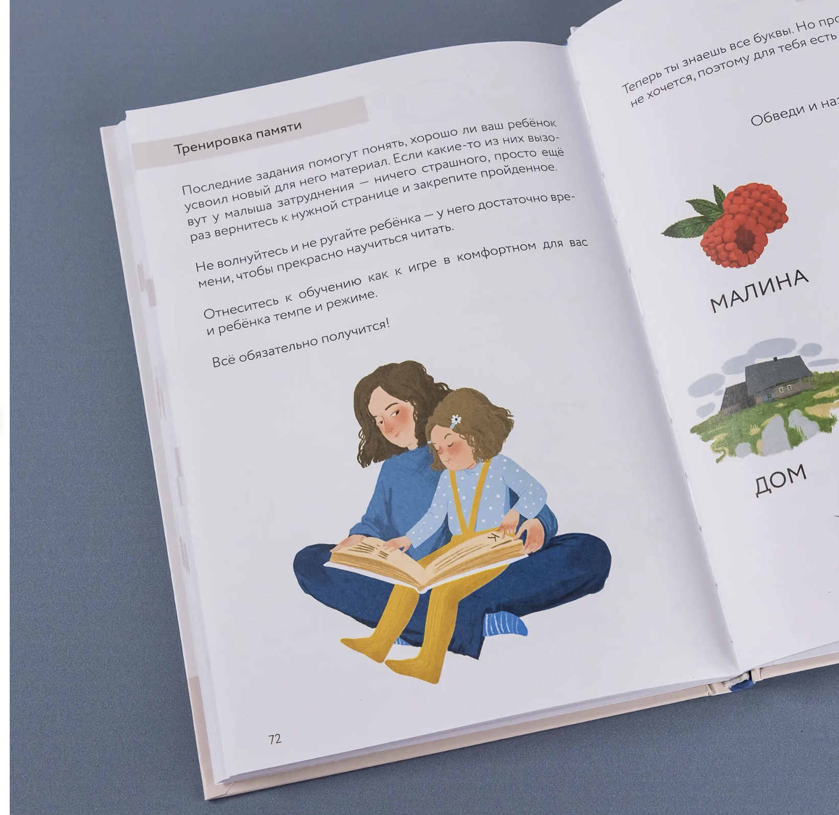 Букварь. Керре Наталья Олеговна