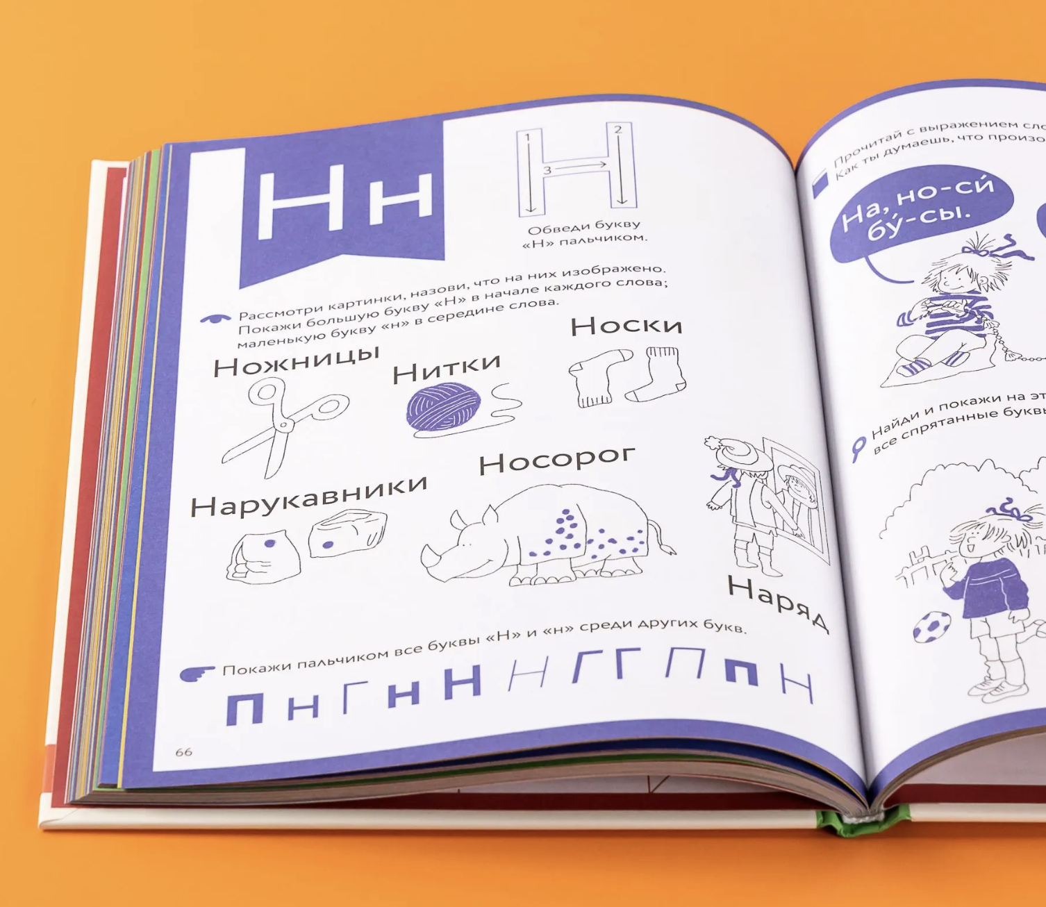 Букварь. Навыки чтения с нуля до первых слов: Учим буквы с Конни