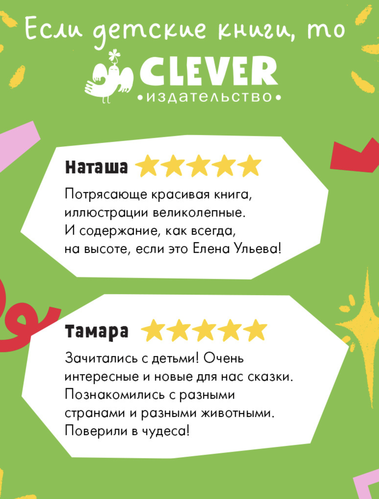 Большая книга волшебных сказок. Большая сказочная серия. Елена Ульева