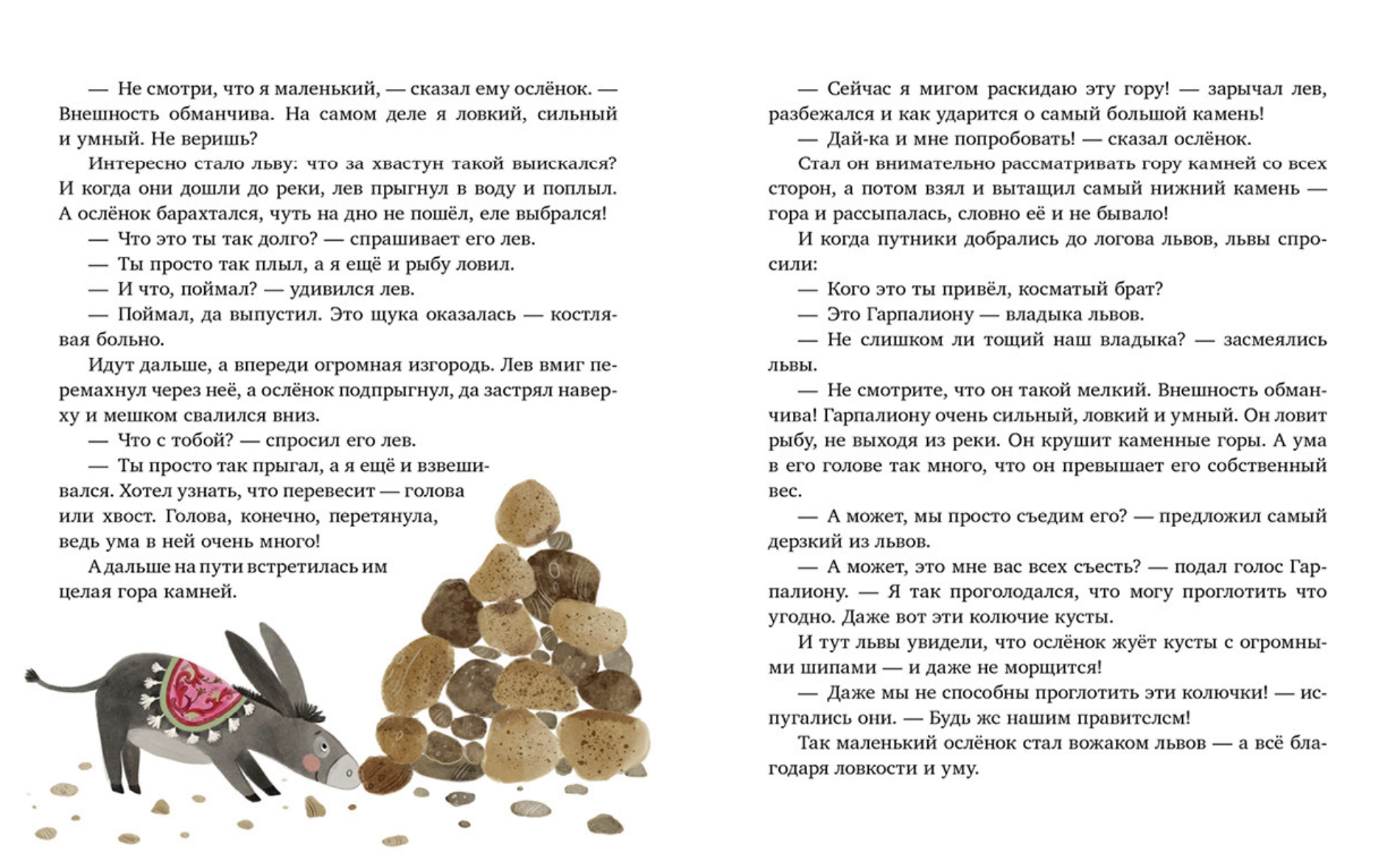 Большая книга волшебных сказок. Большая сказочная серия. Елена Ульева